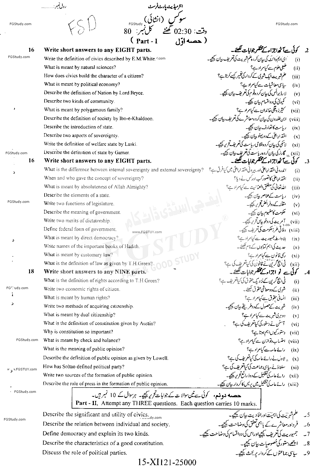 11th Class Civics Past Paper 2021 Faisalabad Board Subjective