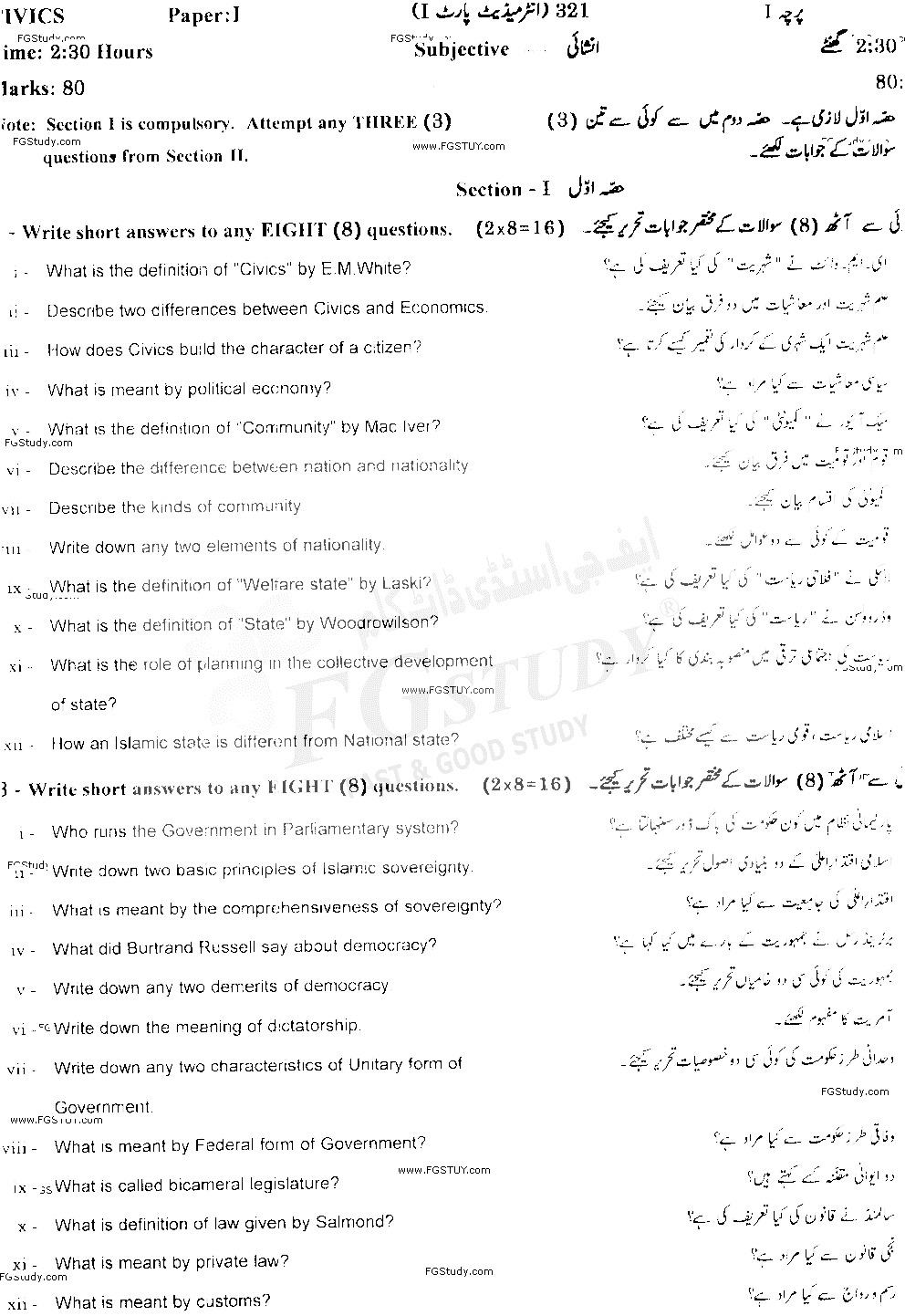 11th Class Civics Past Paper 2021 Gujranwala Board Subjective