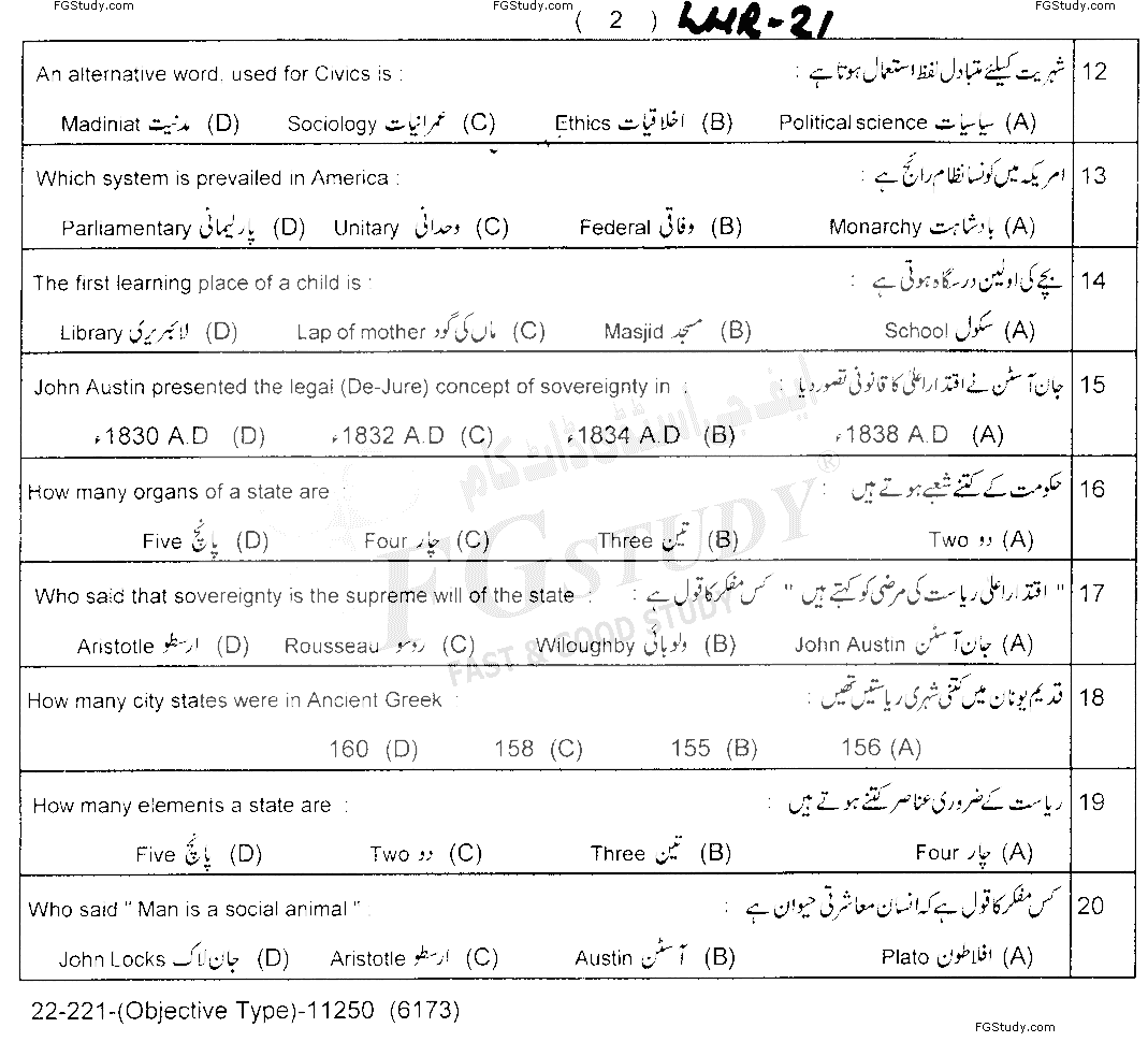 11th Class Civics Past Paper 2021 Lahore Board Objective