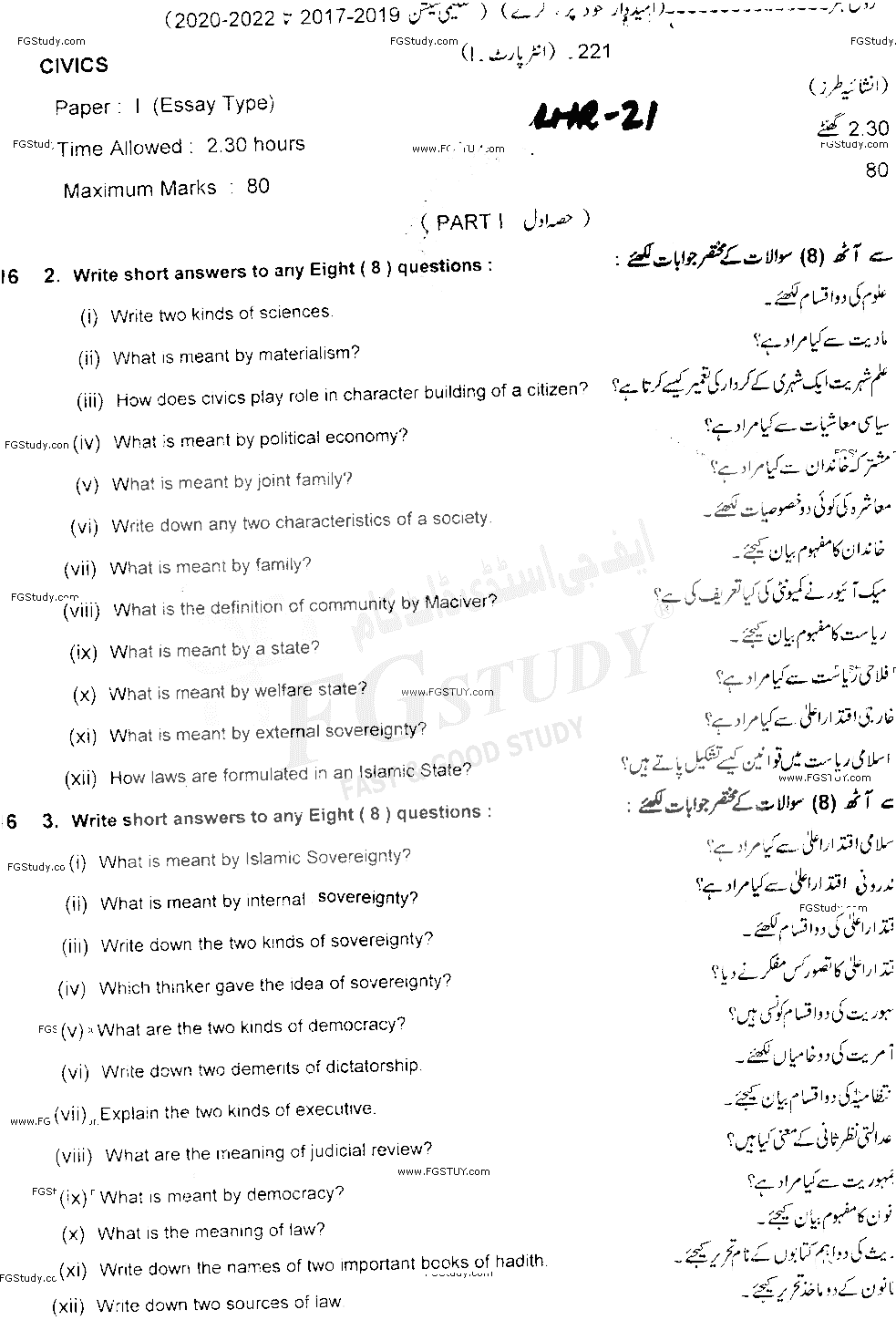 11th Class Civics Past Paper 2021 Lahore Board Subjective