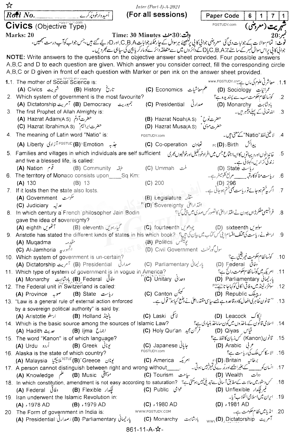 11th Class Civics Past Paper 2021 Rawalpindi Board Objective
