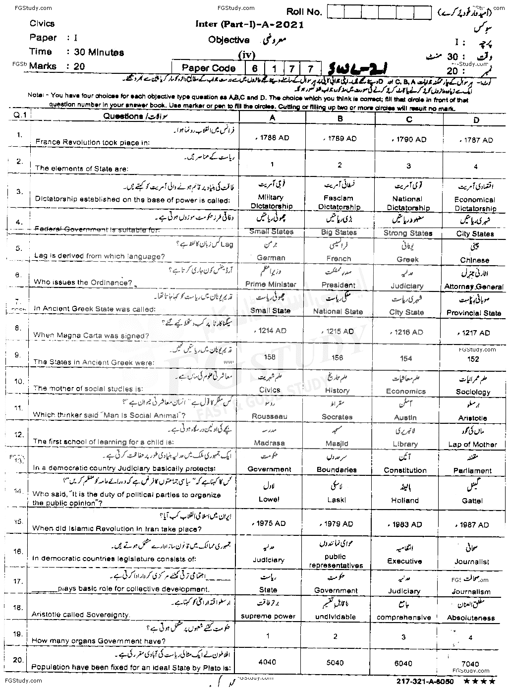 11th Class Civics Past Paper 2021 Sahiwal Board Objective