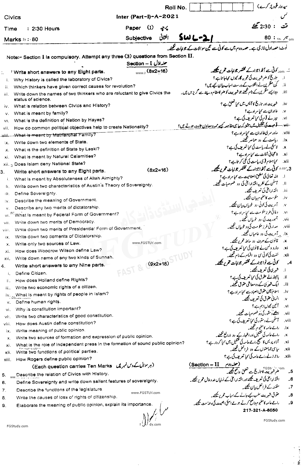 11th Class Civics Past Paper 2021 Sahiwal Board Subjective