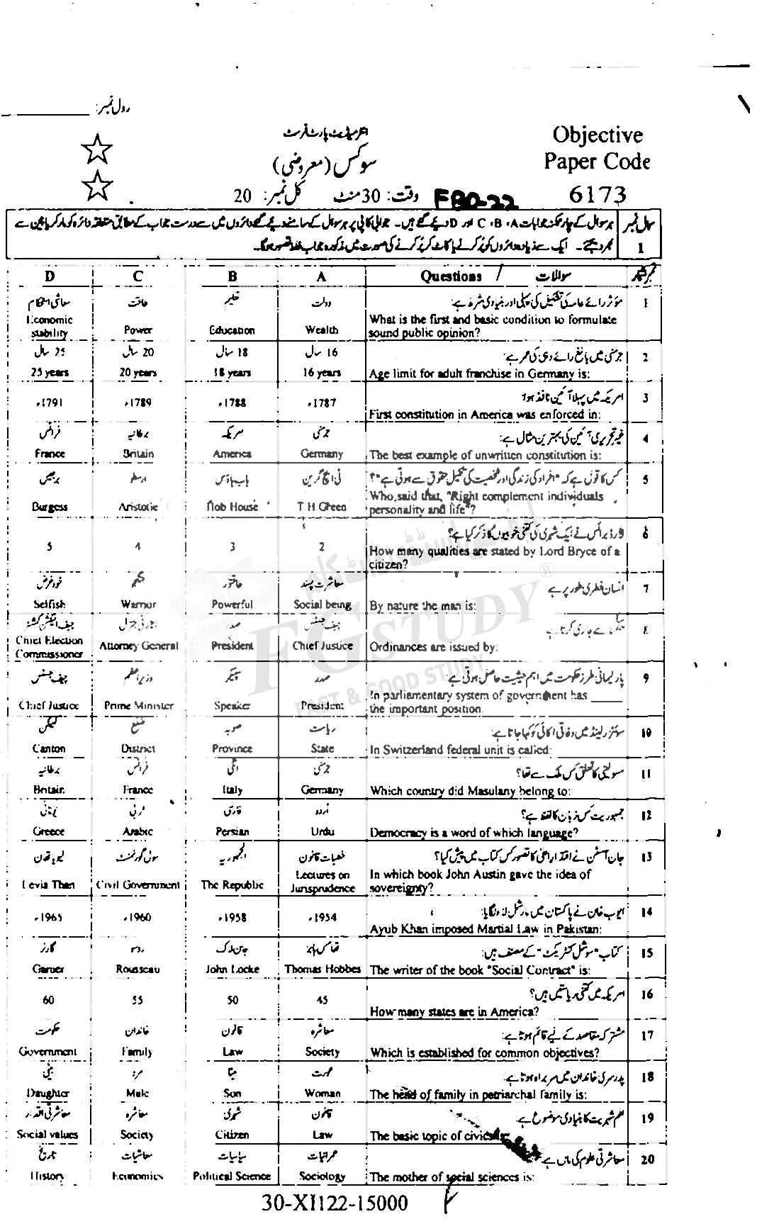 11th Class Civics Past Paper 2022 Faisalabad Board Objective