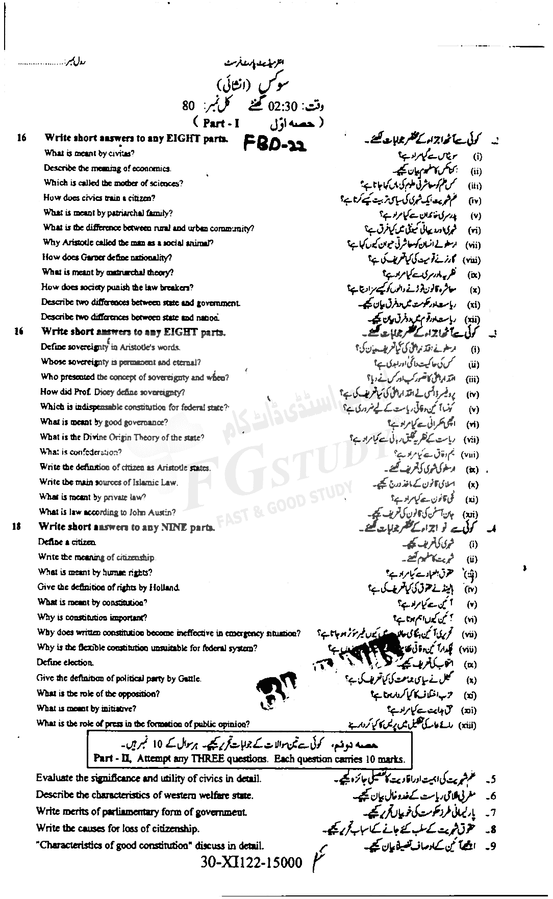 11th Class Civics Past Paper 2022 Faisalabad Board Subjective