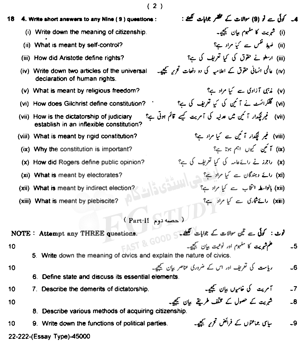 11th Class Civics Past Paper 2022 Lahore Board Subjective