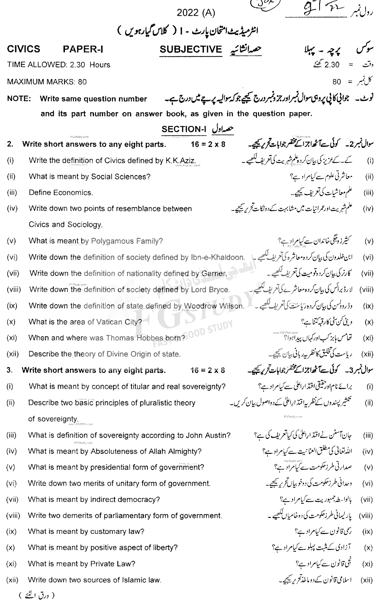 11th Class Civics Past Paper 2022 Multan Board Subjective