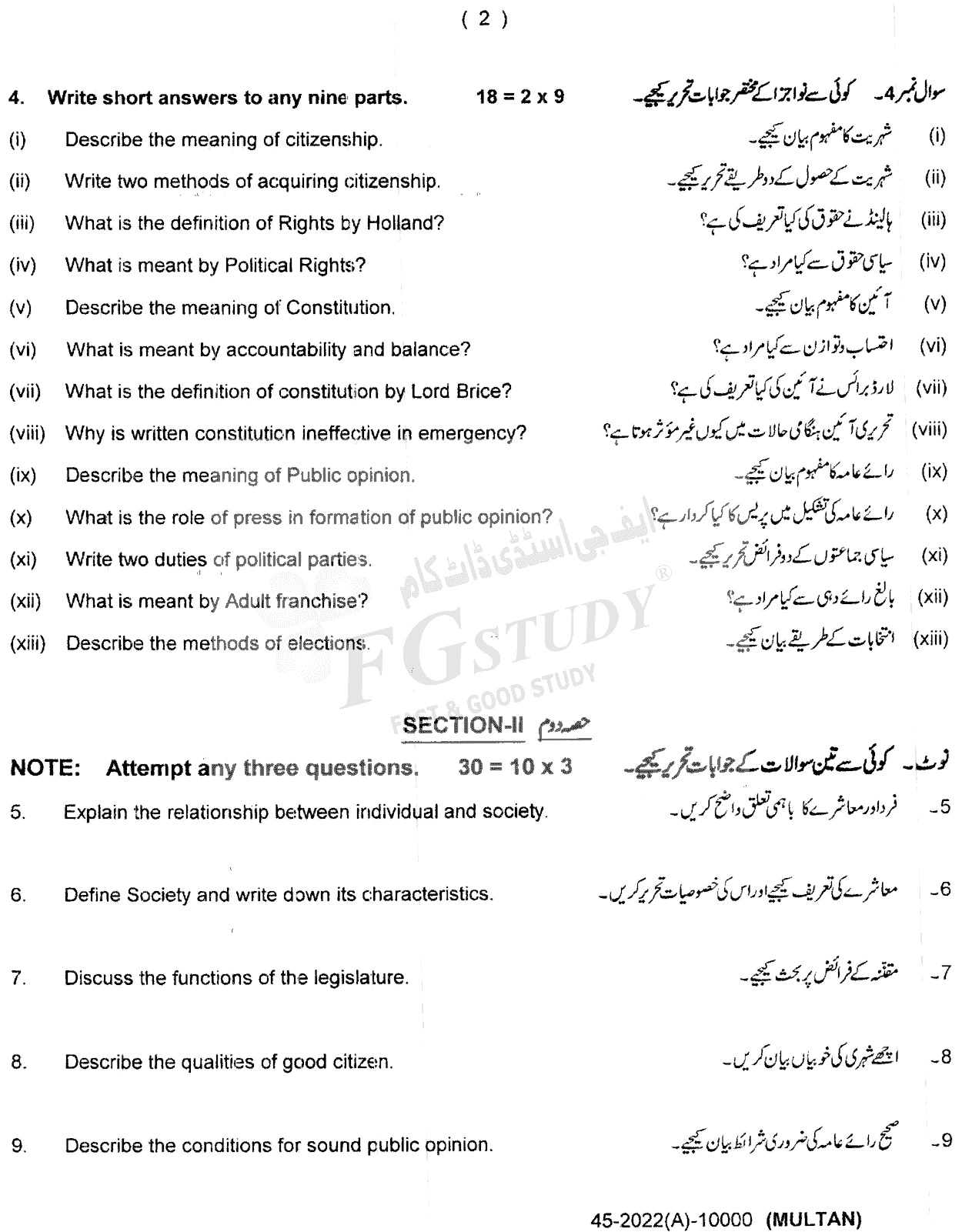 11th Class Civics Past Paper 2022 Multan Board Subjective