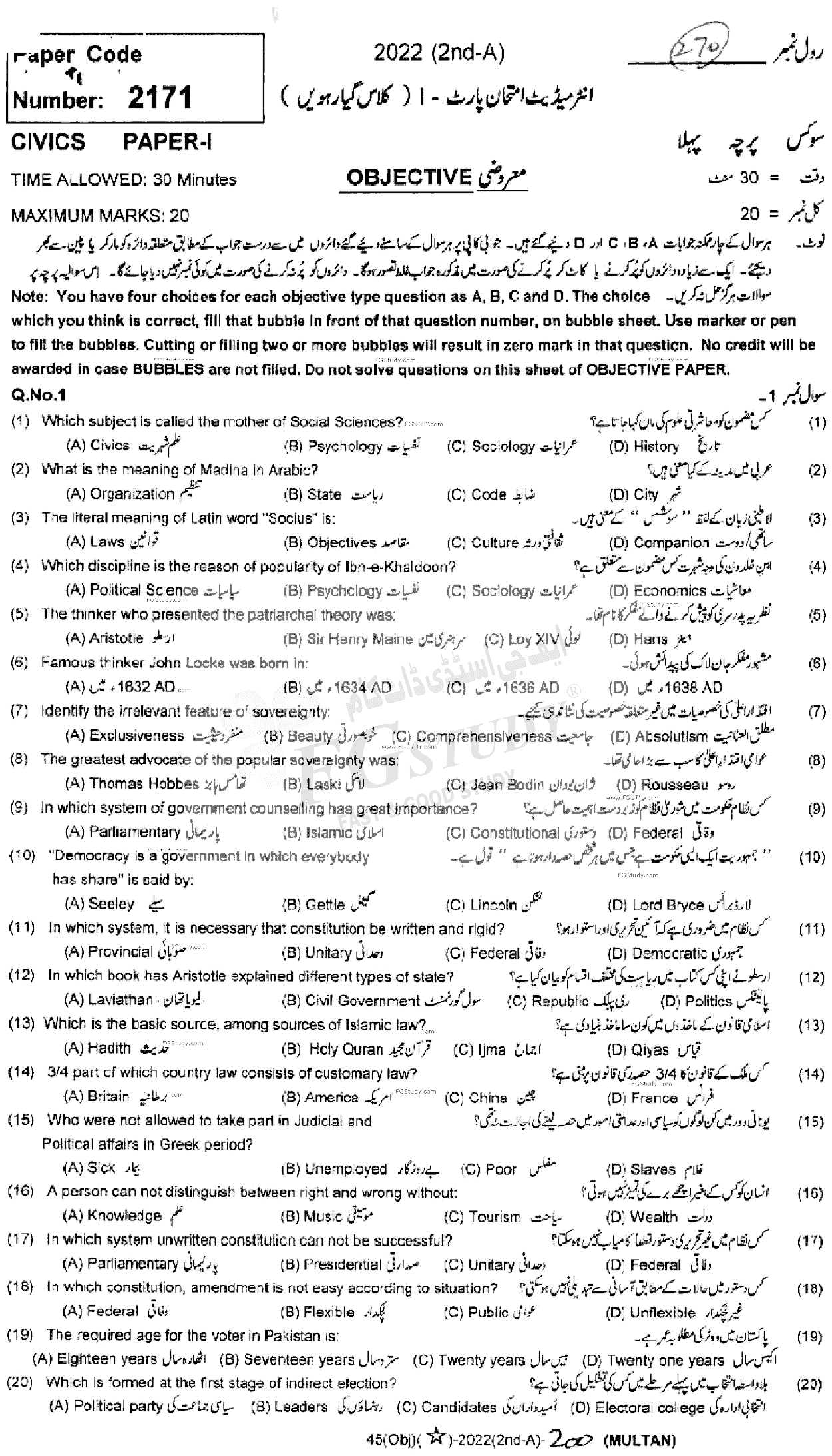 11th Class Civics Past Paper 2022 Multan Board Objective
