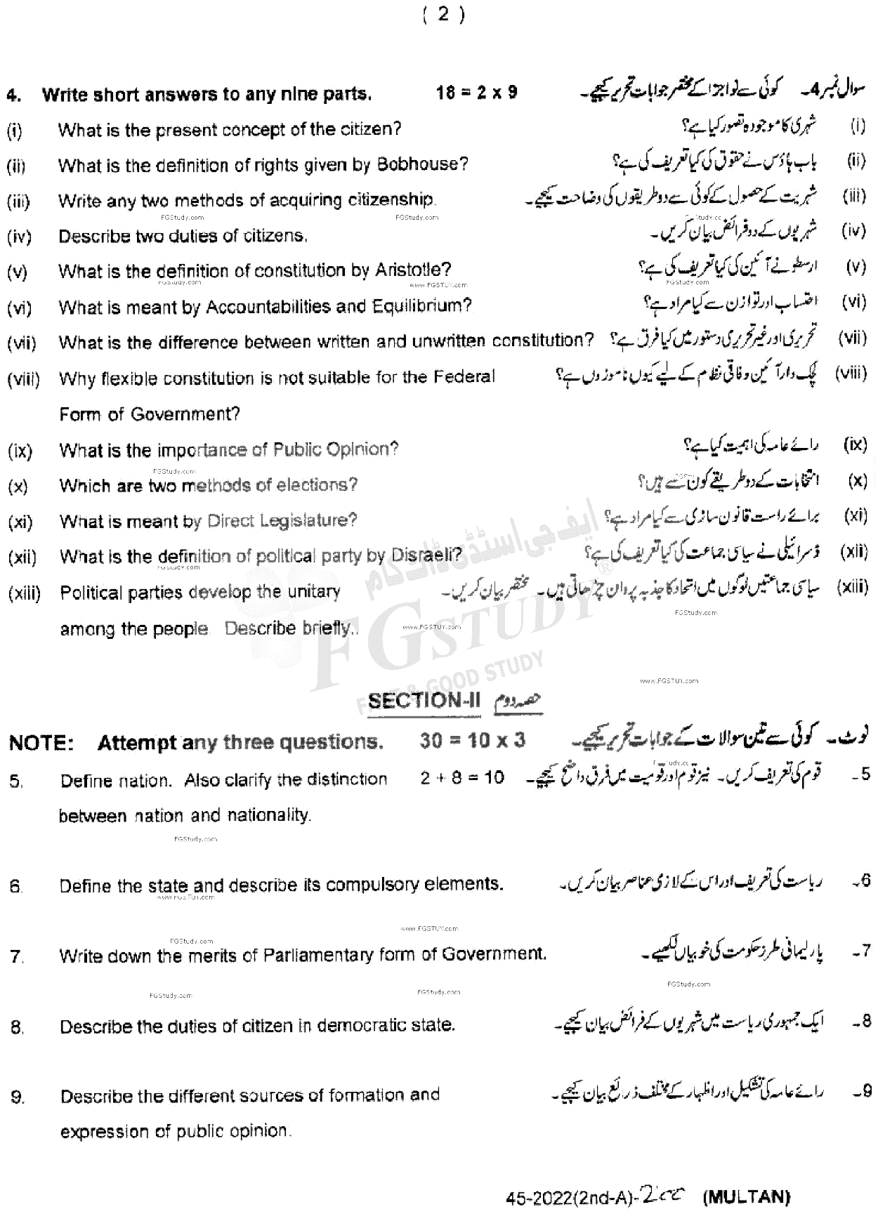 11th Class Civics Past Paper 2022 Multan Board Subjective