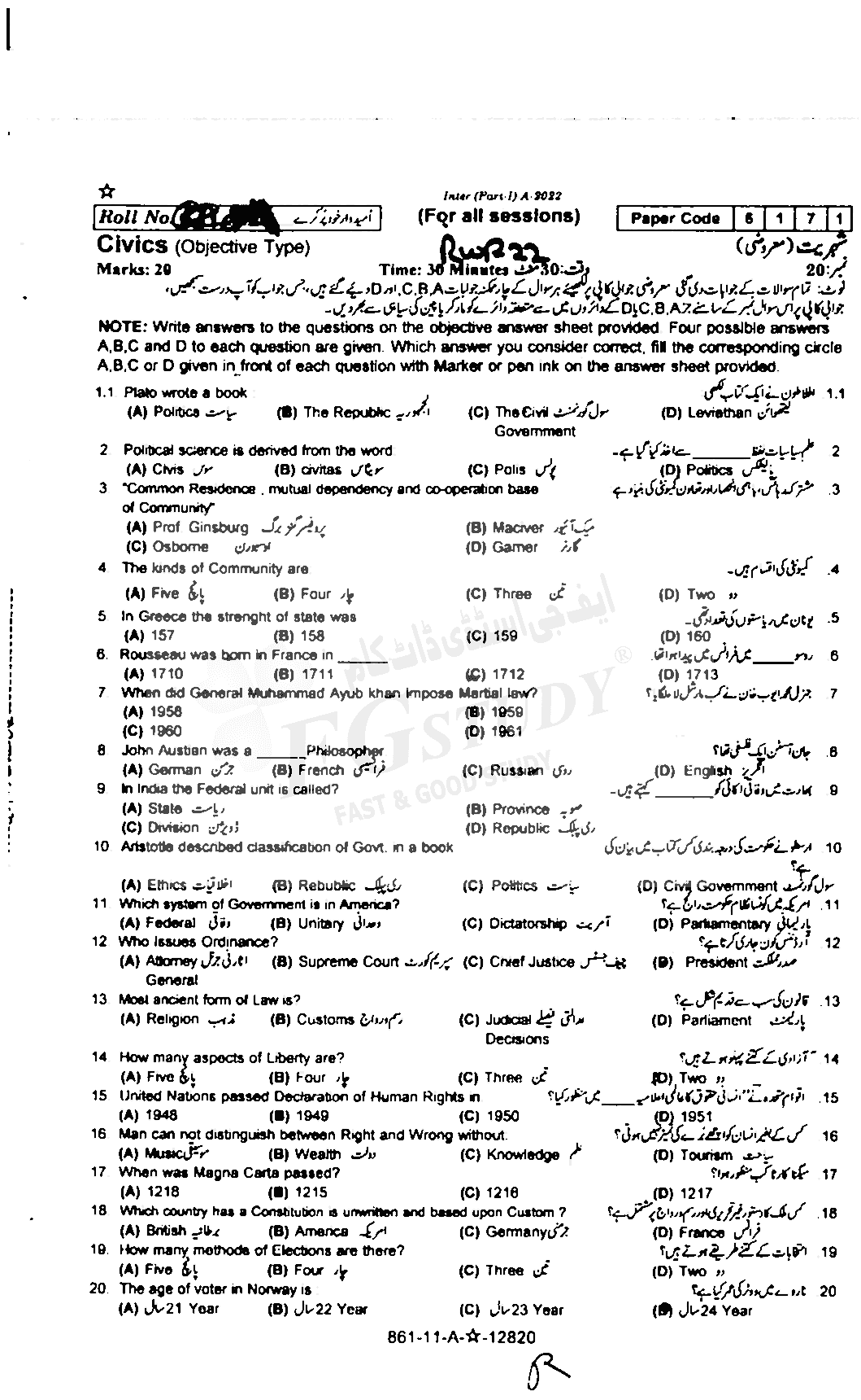 11th Class Civics Past Paper 2022 Rawalpindi Board Objective