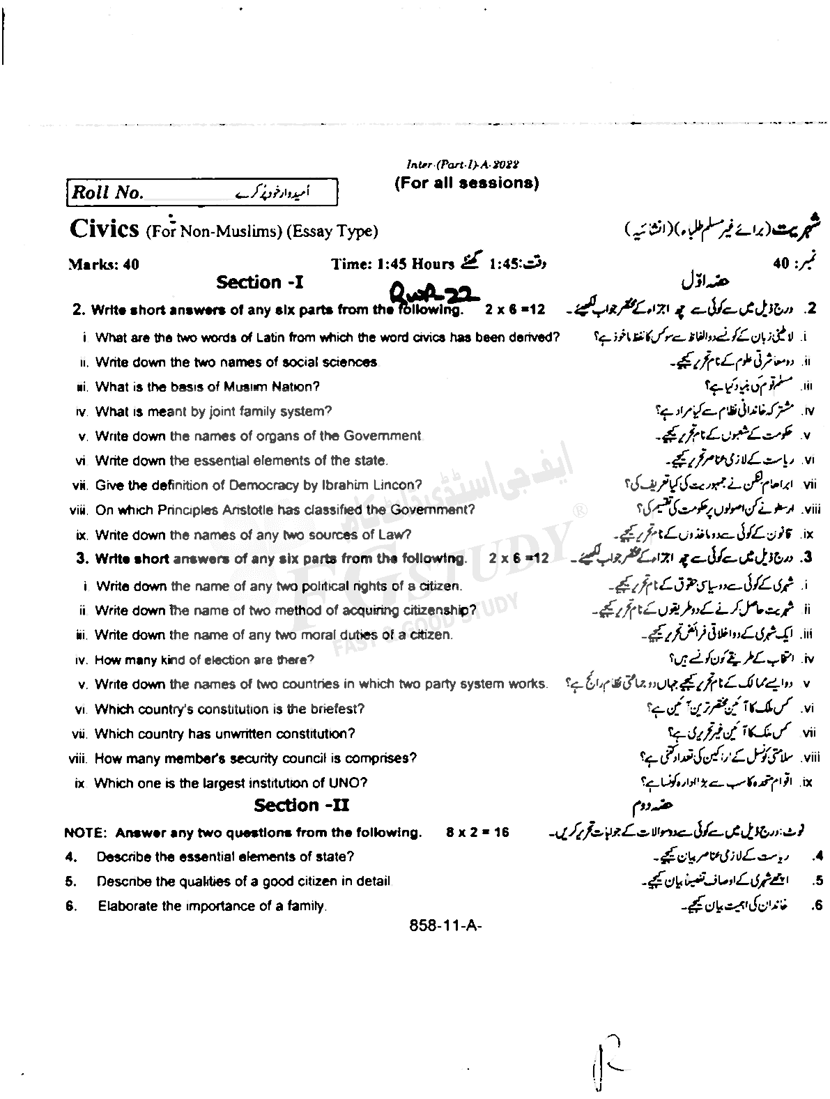11th Class Civics Past Paper 2022 Rawalpindi Board Subjective