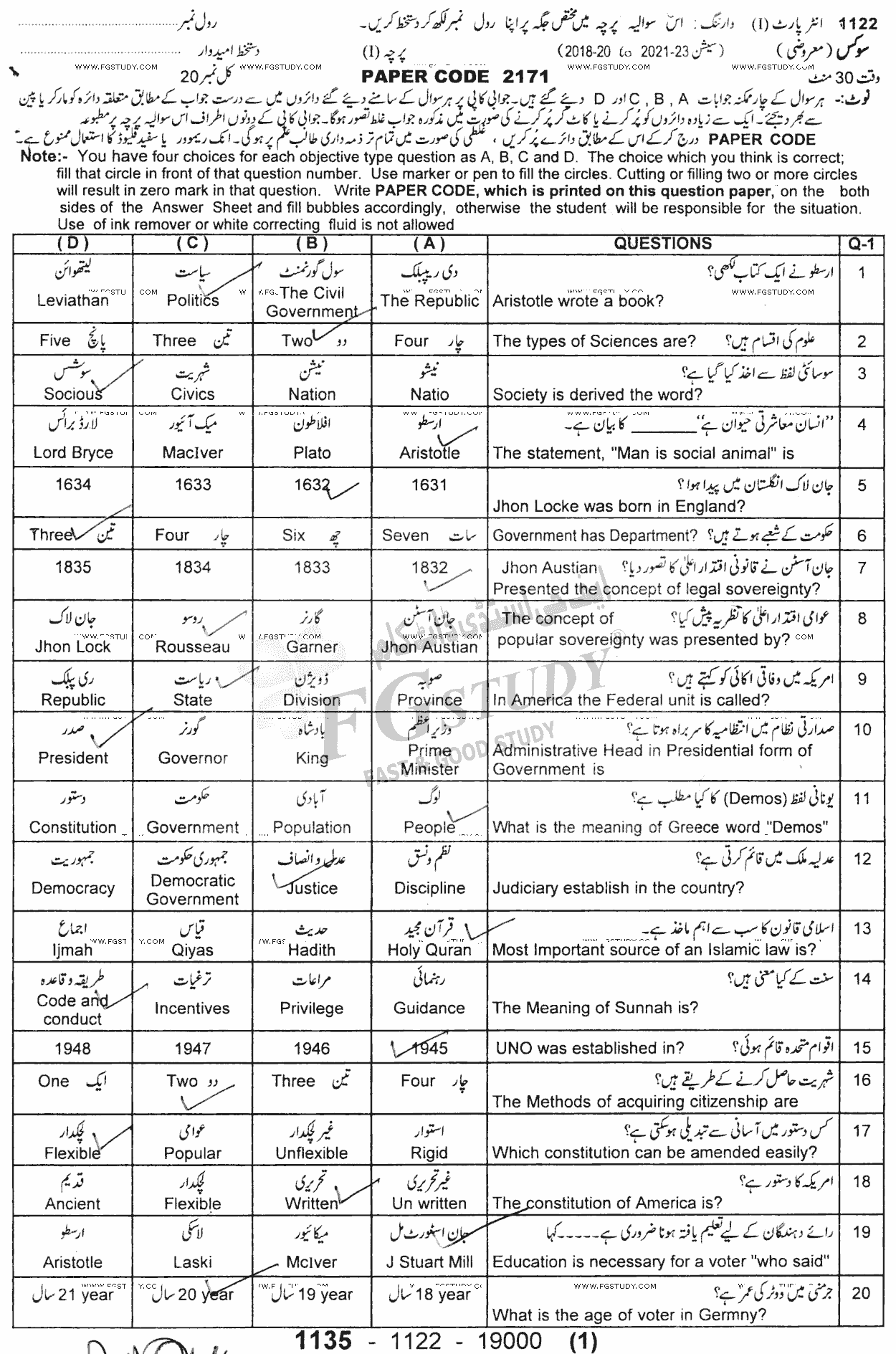 11th Class Civics Past Paper 2022 Sargodha Board Objective