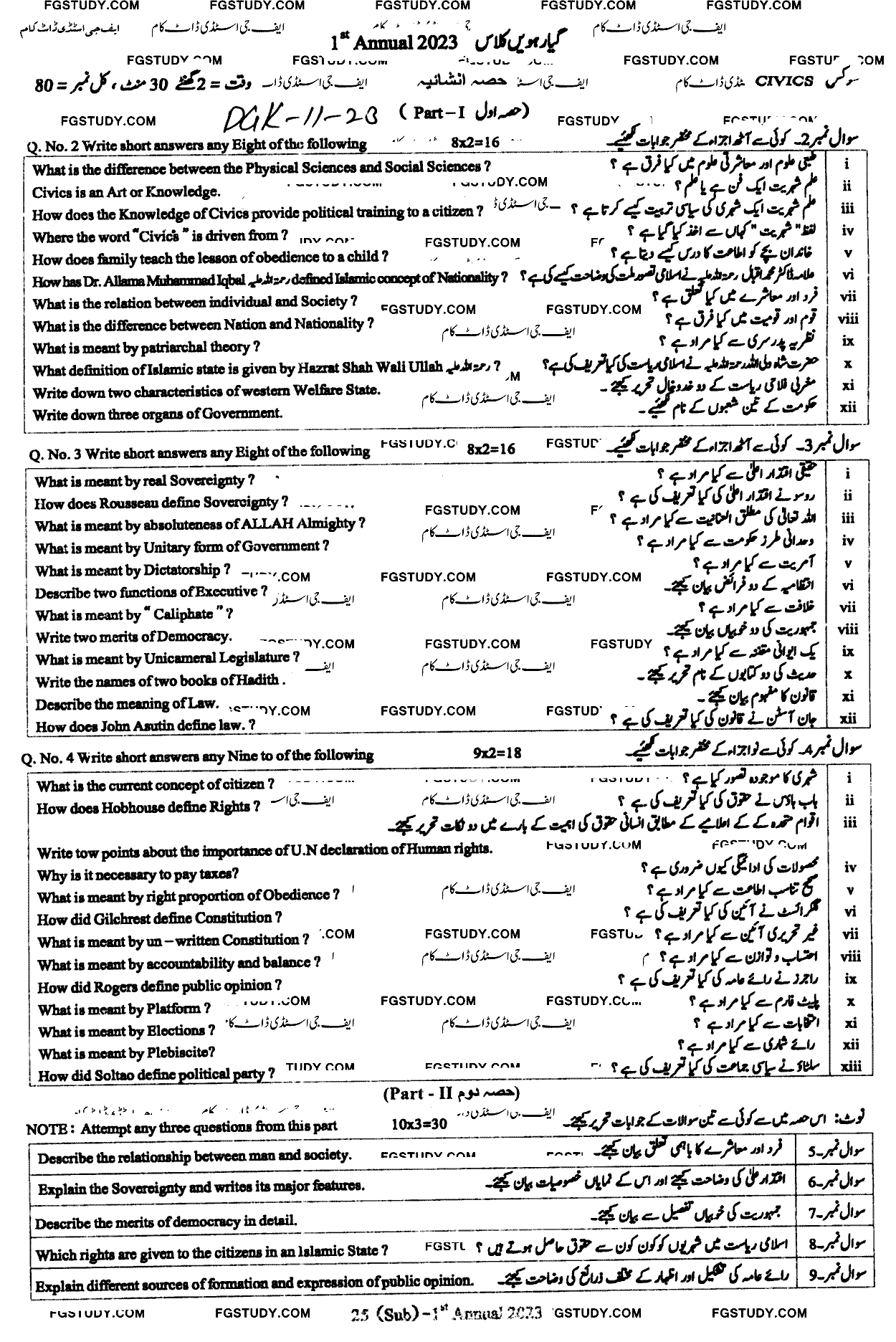 11th Class Civics Past Paper 2023 Dg Khan Board Subjective