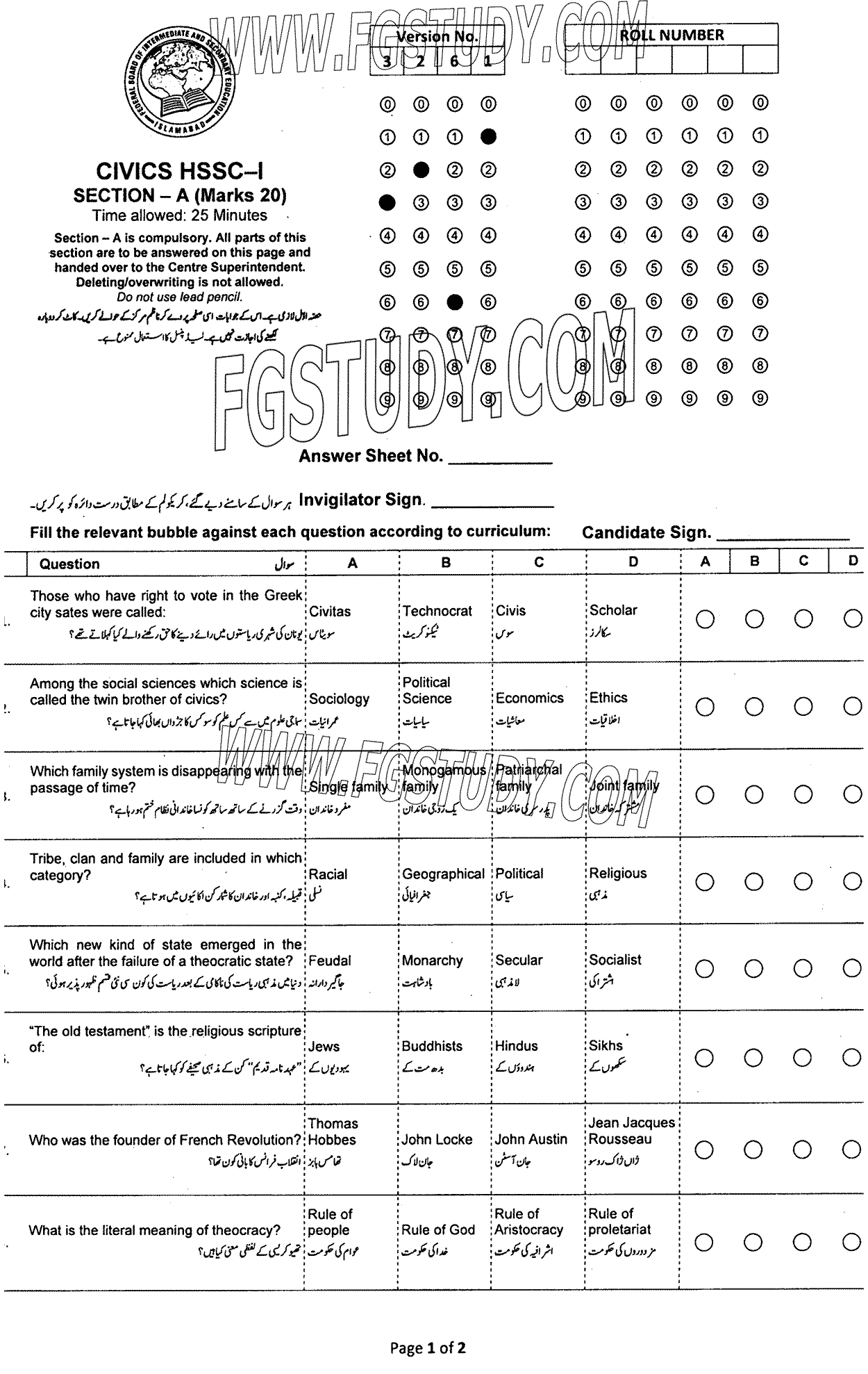 11th Class Civics Past Paper 2023 Federal Board Islamabad Objective