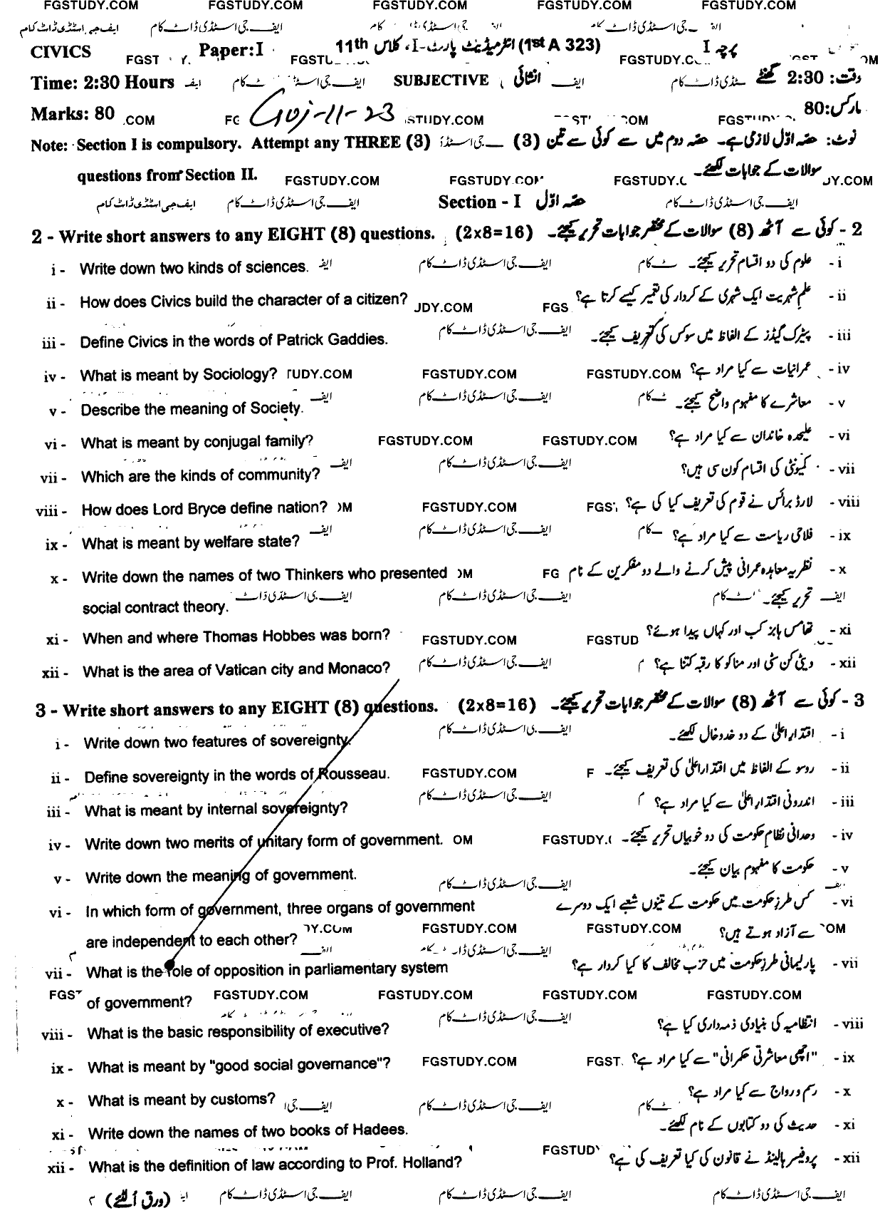 11th Class Civics Past Paper 2023 Gujranwala Board Subjective