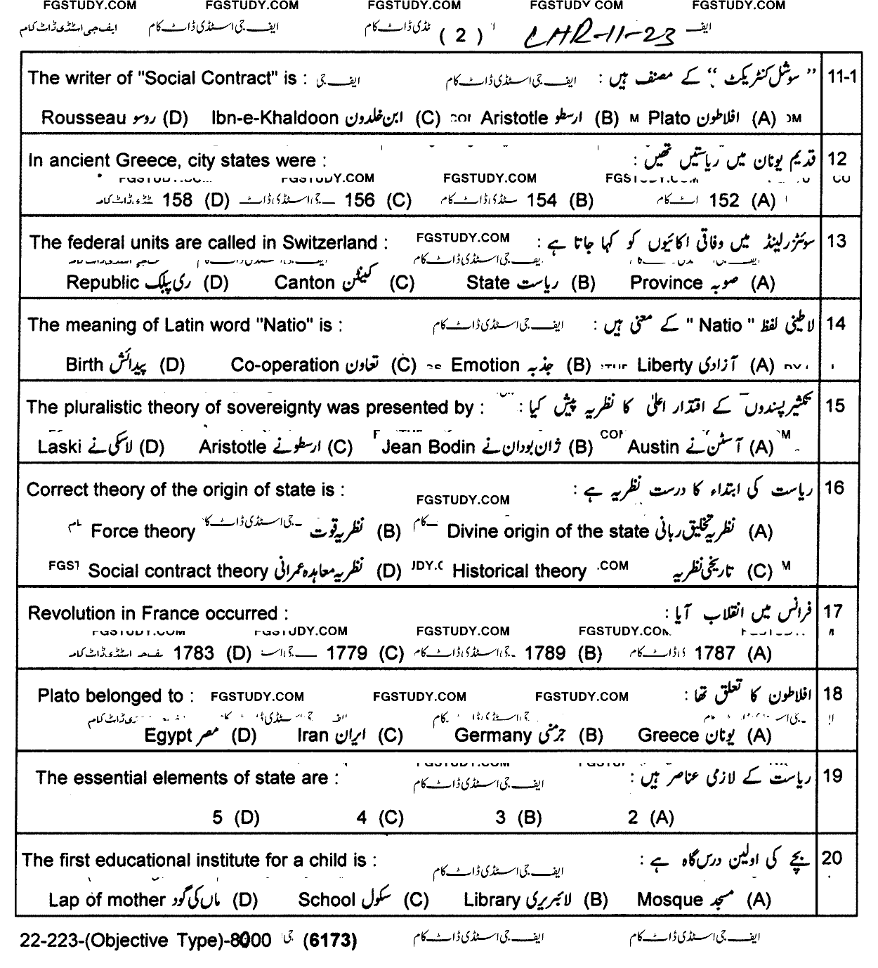 11th Class Civics Past Paper 2023 Lahore Board Objective