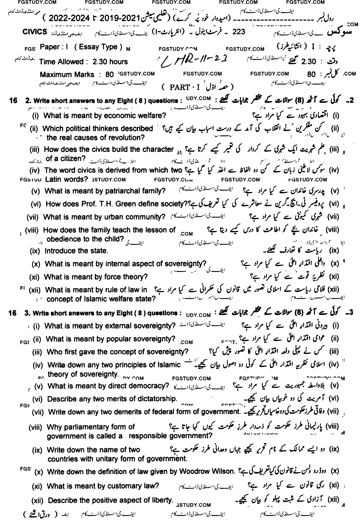 11th Class Civics Past Paper 2023 Lahore Board Subjective