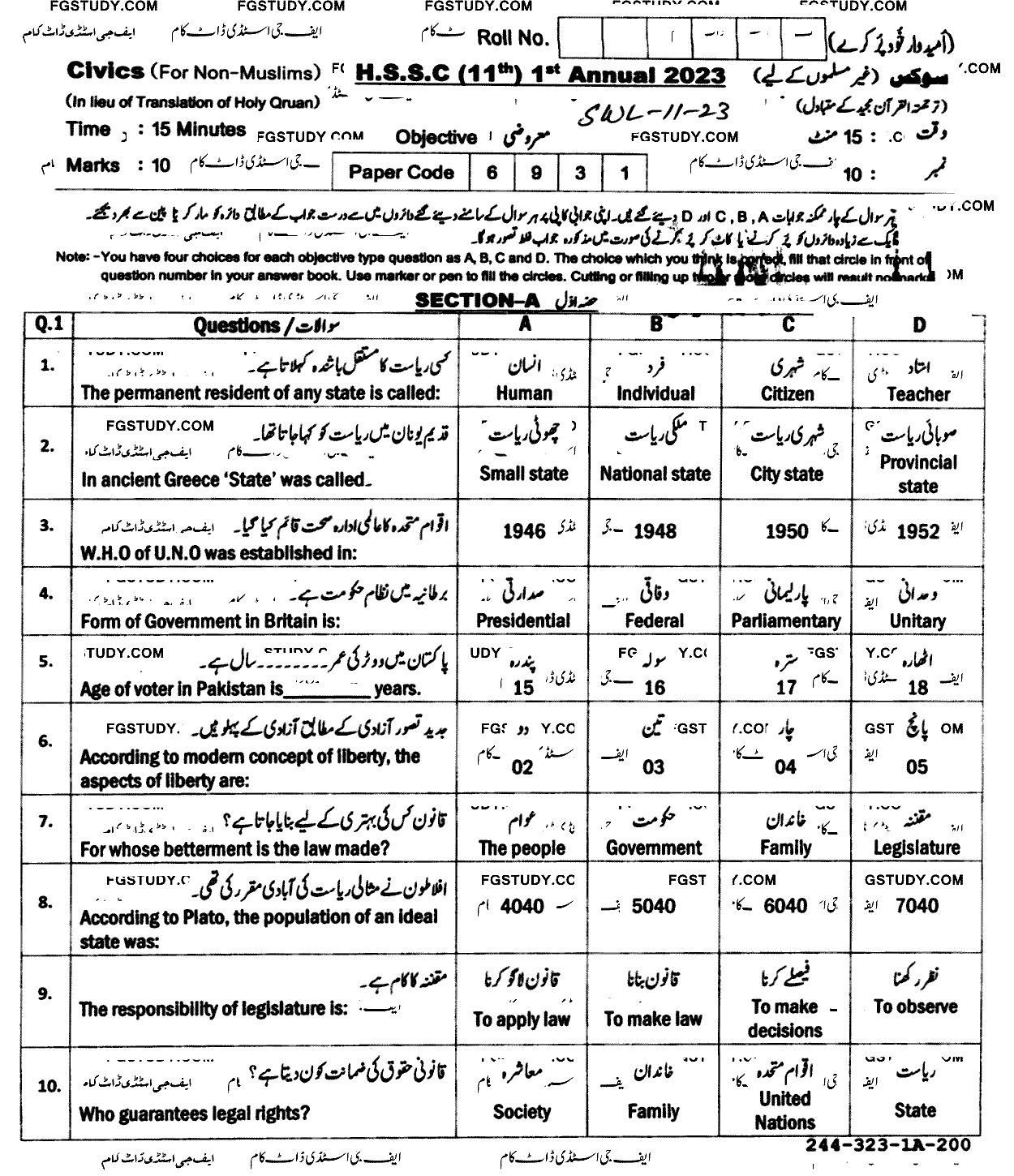 11th Class Civics Past Paper 2023 Sahiwal Board Objective