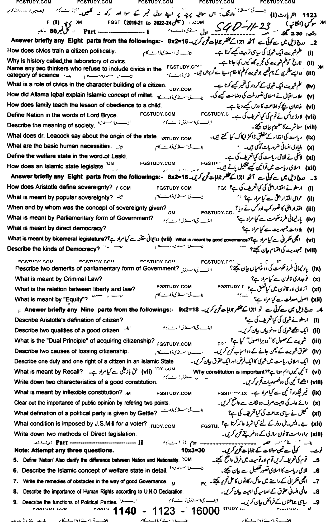 11th Class Civics Past Paper 2023 Sargodha Board Subjective