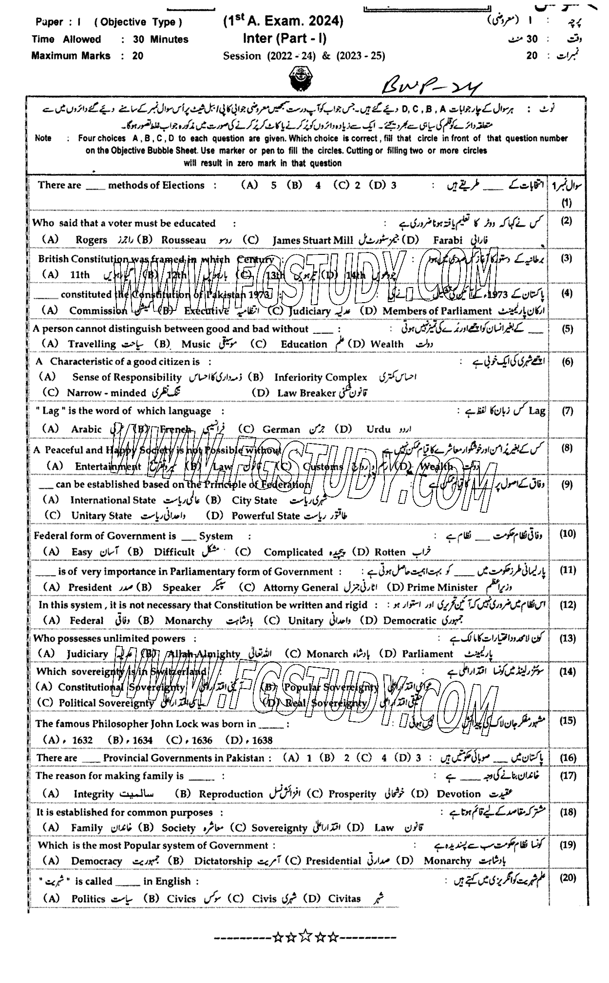 11th Class Civics Past Paper 2024 Bahawalpur Board Objective
