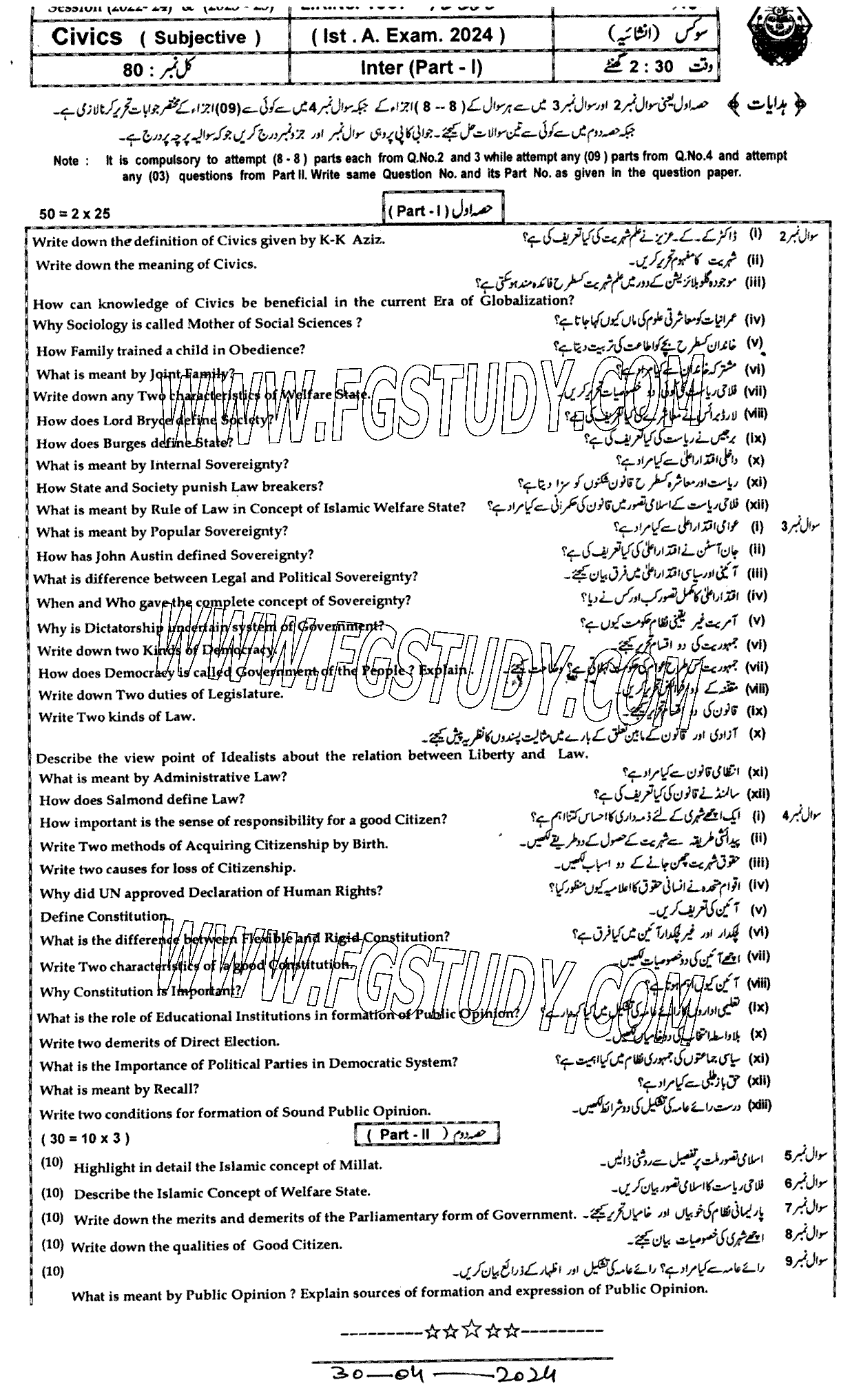 11th Class Civics Past Paper 2024 Bahawalpur Board Subjective