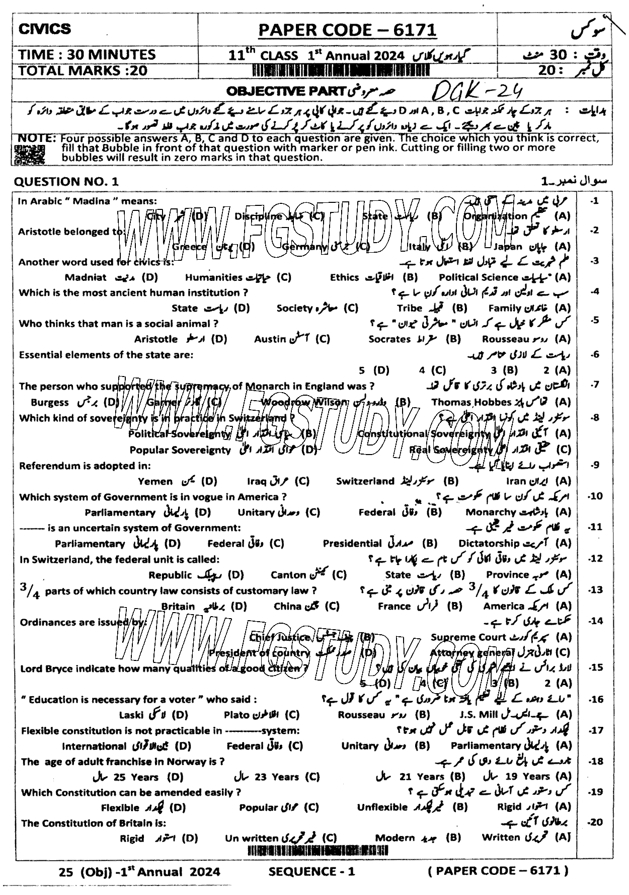 11th Class Civics Past Paper 2024 Dg Khan Board Objective