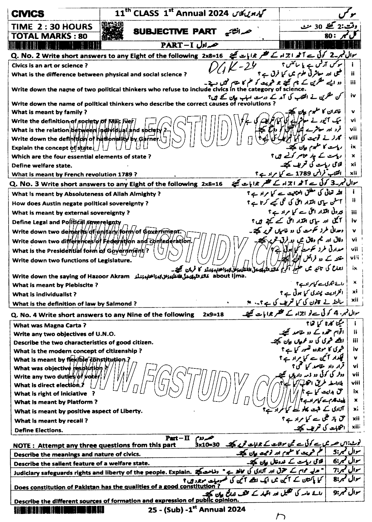 11th Class Civics Past Paper 2024 Dg Khan Board Subjective
