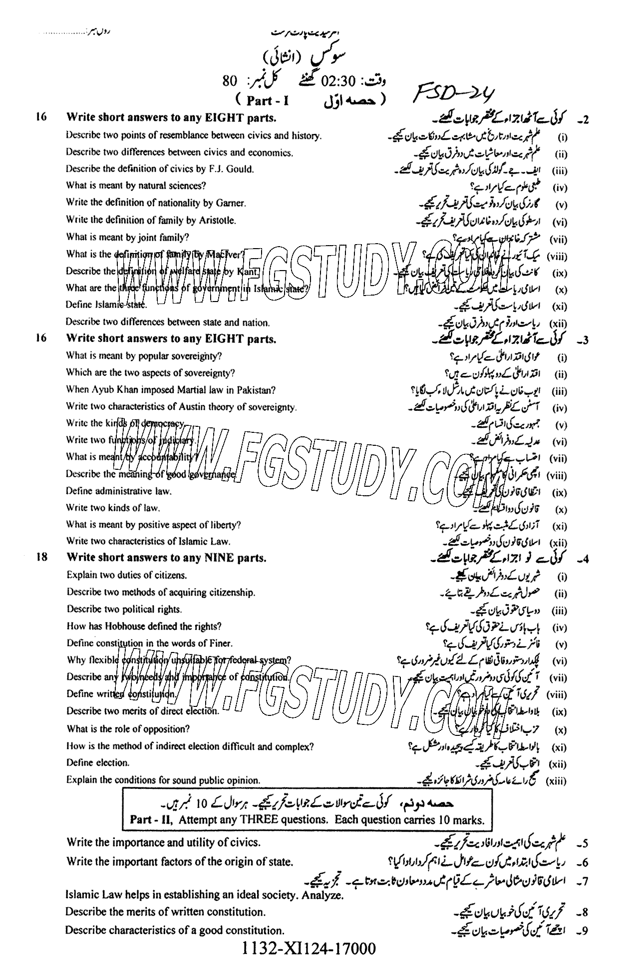 11th Class Civics Past Paper 2024 Faisalabad Board Subjective