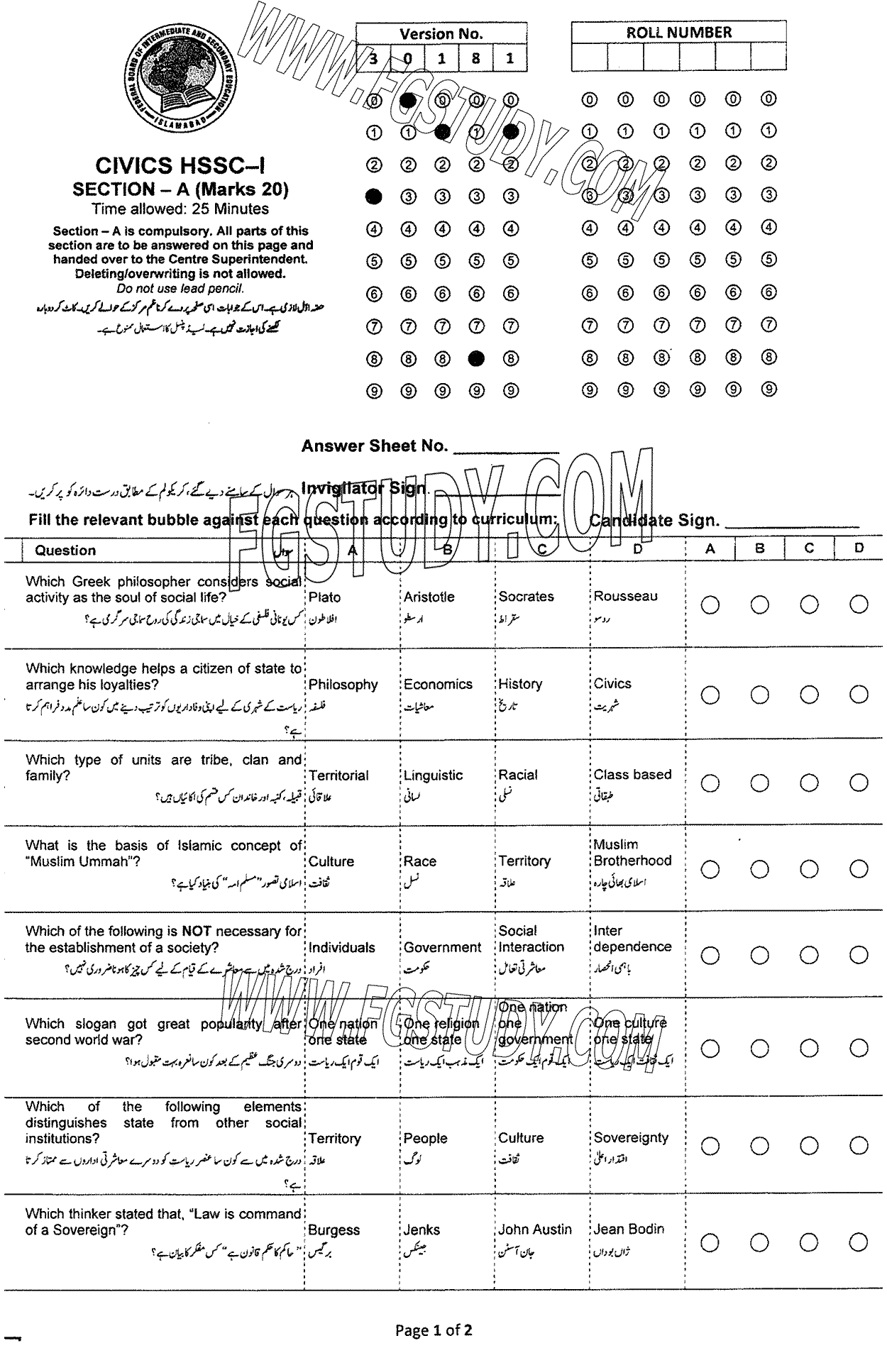 11th Class Civics Past Paper 2024 Federal Board Islamabad Objective