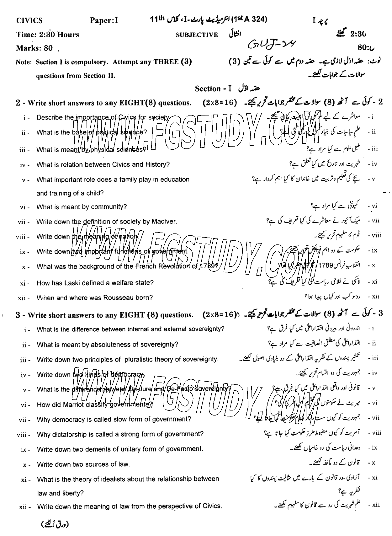11th Class Civics Past Paper 2024 Gujranwala Board Subjective