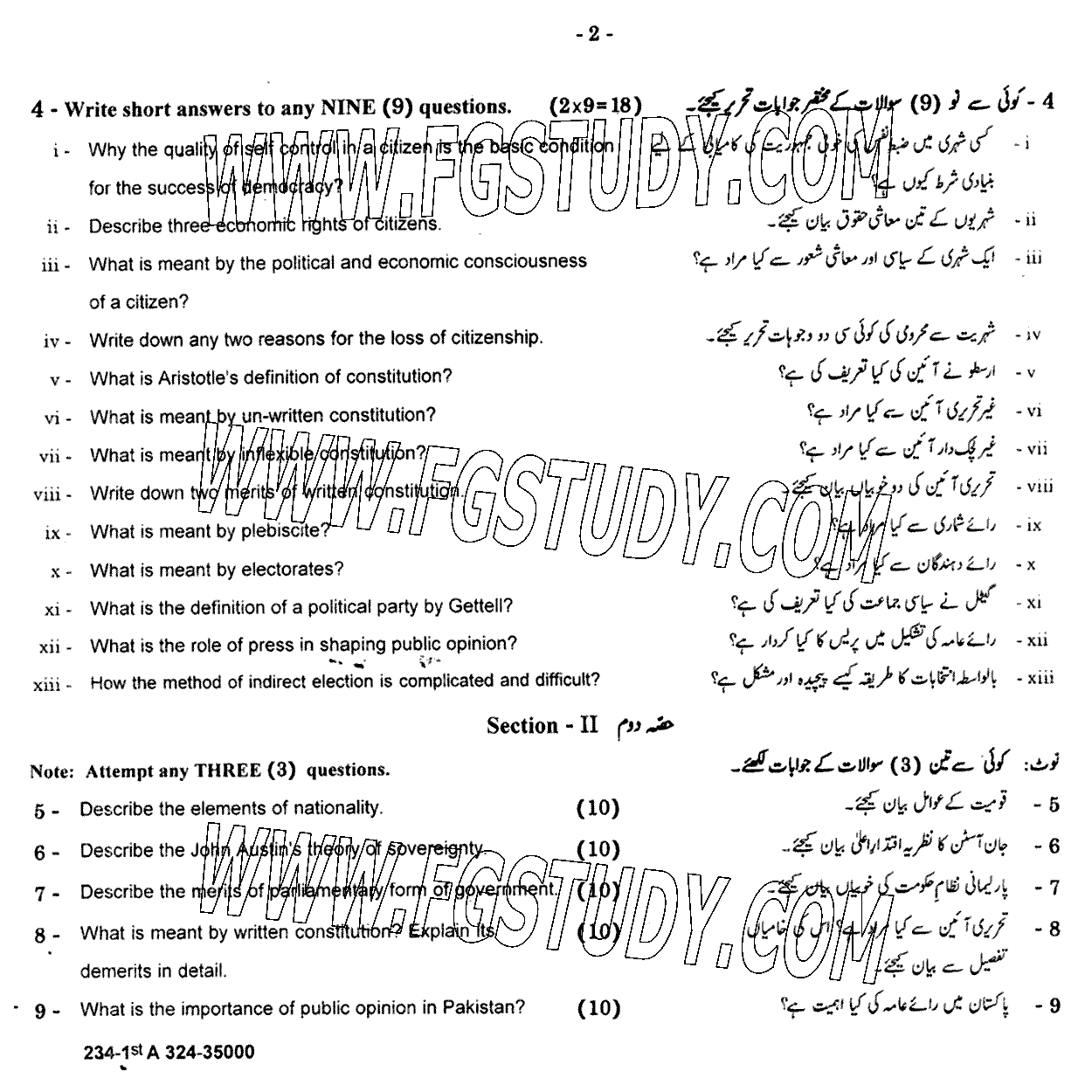 11th Class Civics Past Paper 2024 Gujranwala Board Subjective