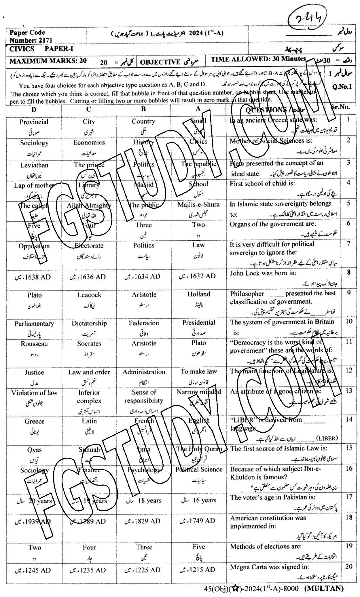 11th Class Civics Past Paper 2024 Multan Board Objective