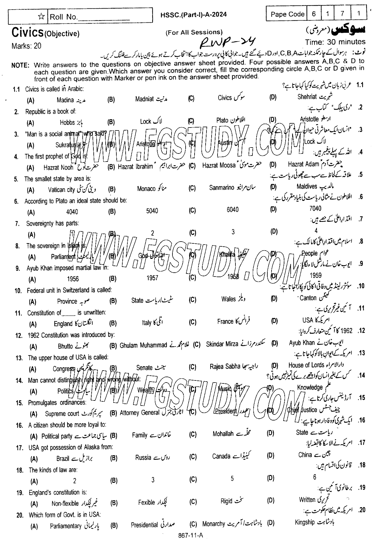 11th Class Civics Past Paper 2024 Rawalpindi Board Objective