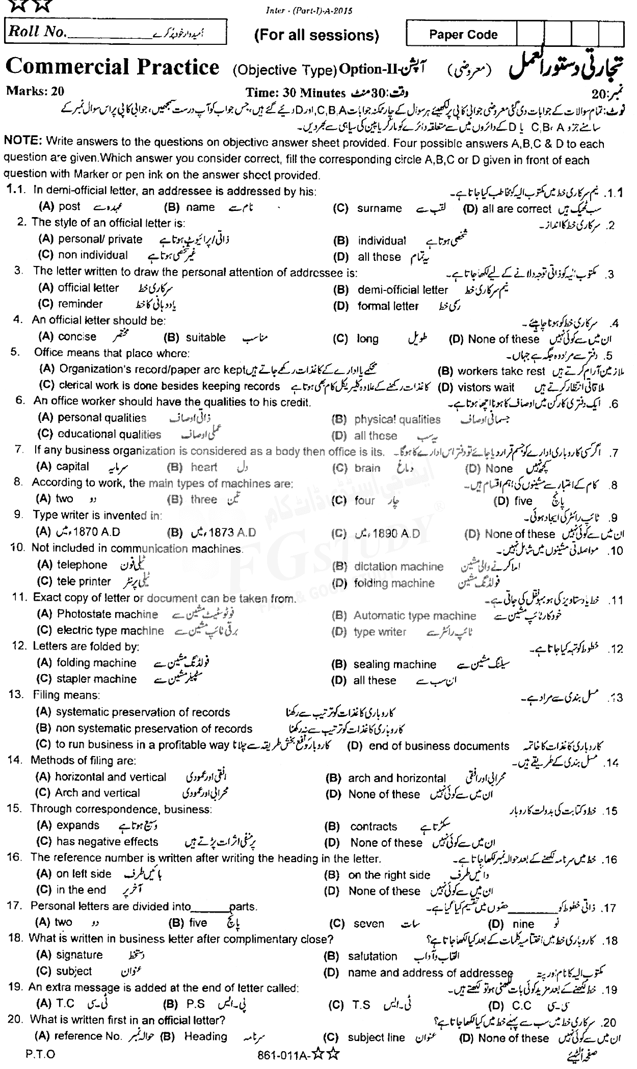 11th Class Commercial Practice Past Paper 2015 Rawalpindi Board Objective