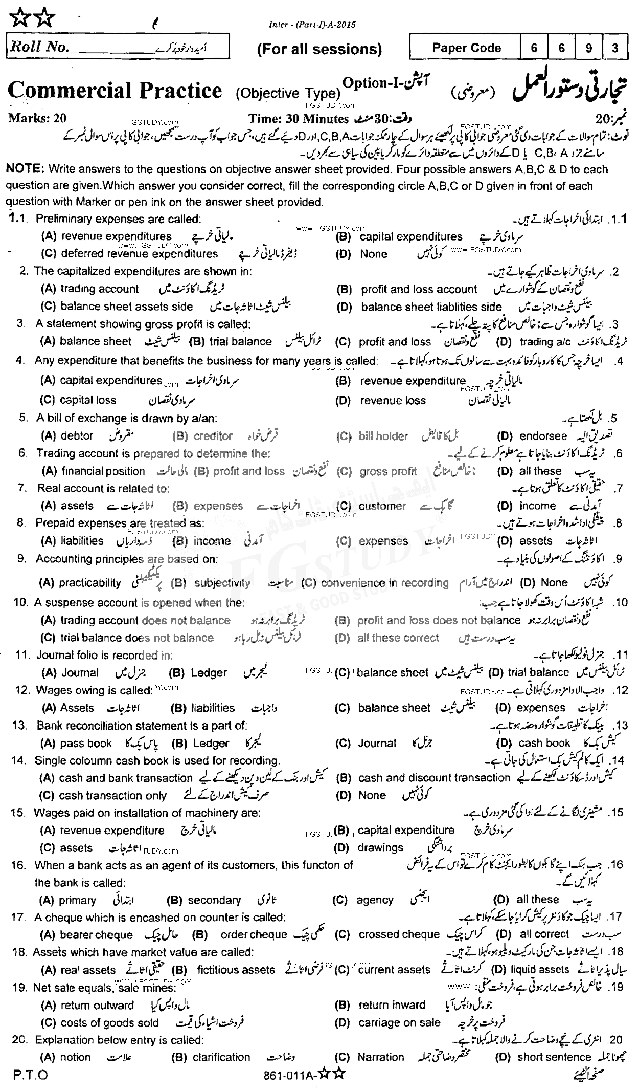 11th Class Commercial Practice Past Paper 2015 Rawalpindi Board Objective