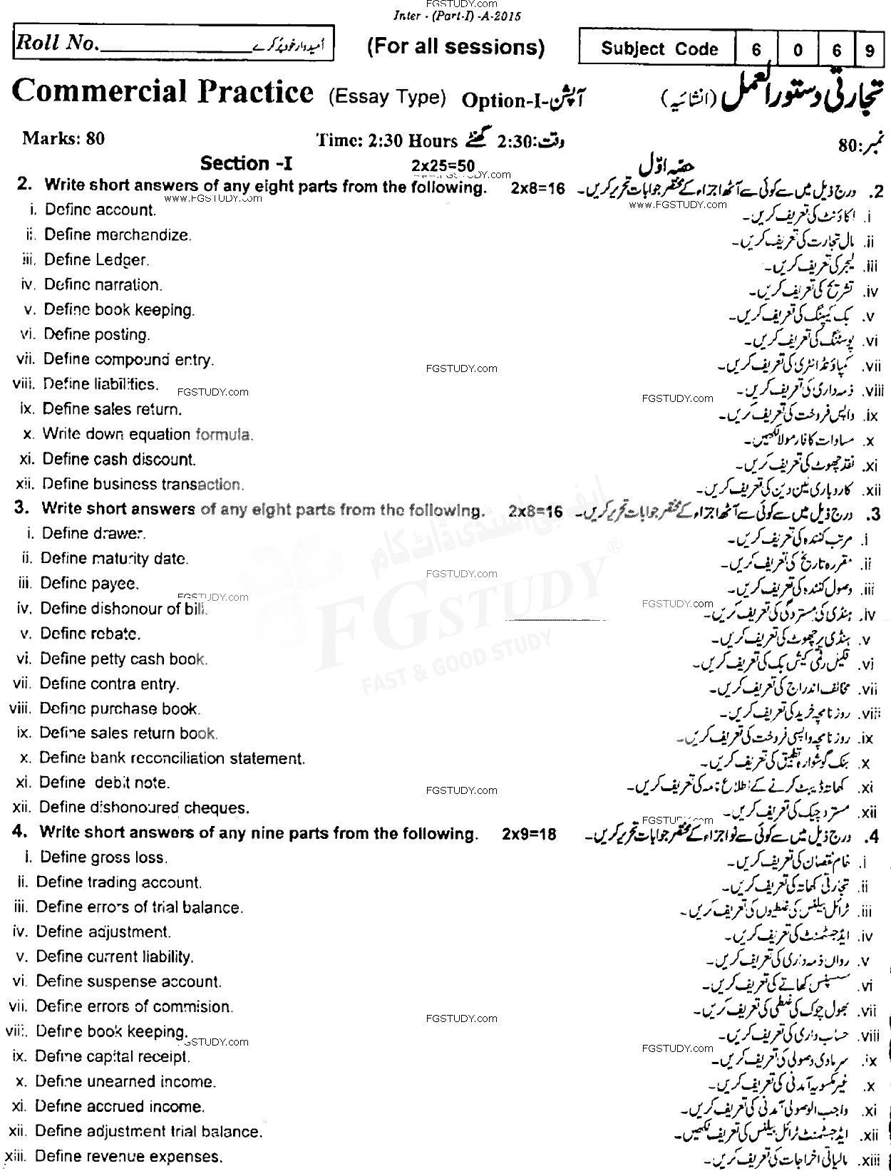 11th Class Commercial Practice Past Paper 2015 Rawalpindi Board Subjective