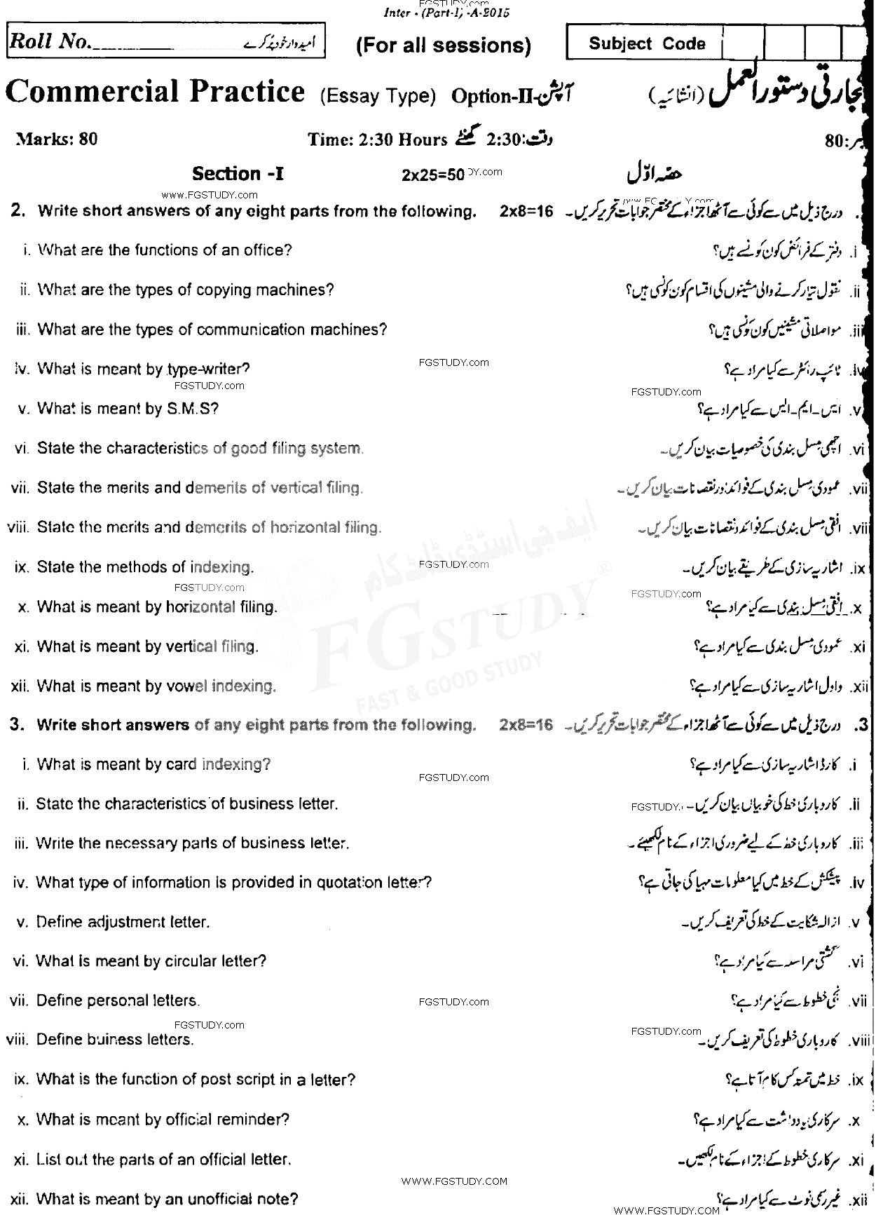 11th Class Commercial Practice Past Paper 2015 Rawalpindi Board Subjective