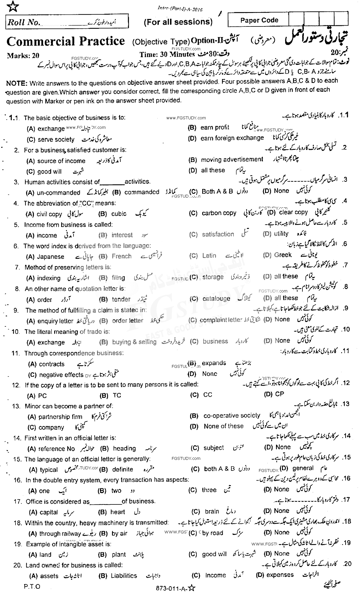 11th Class Commercial Practice Past Paper 2016 Rawalpindi Board Objective
