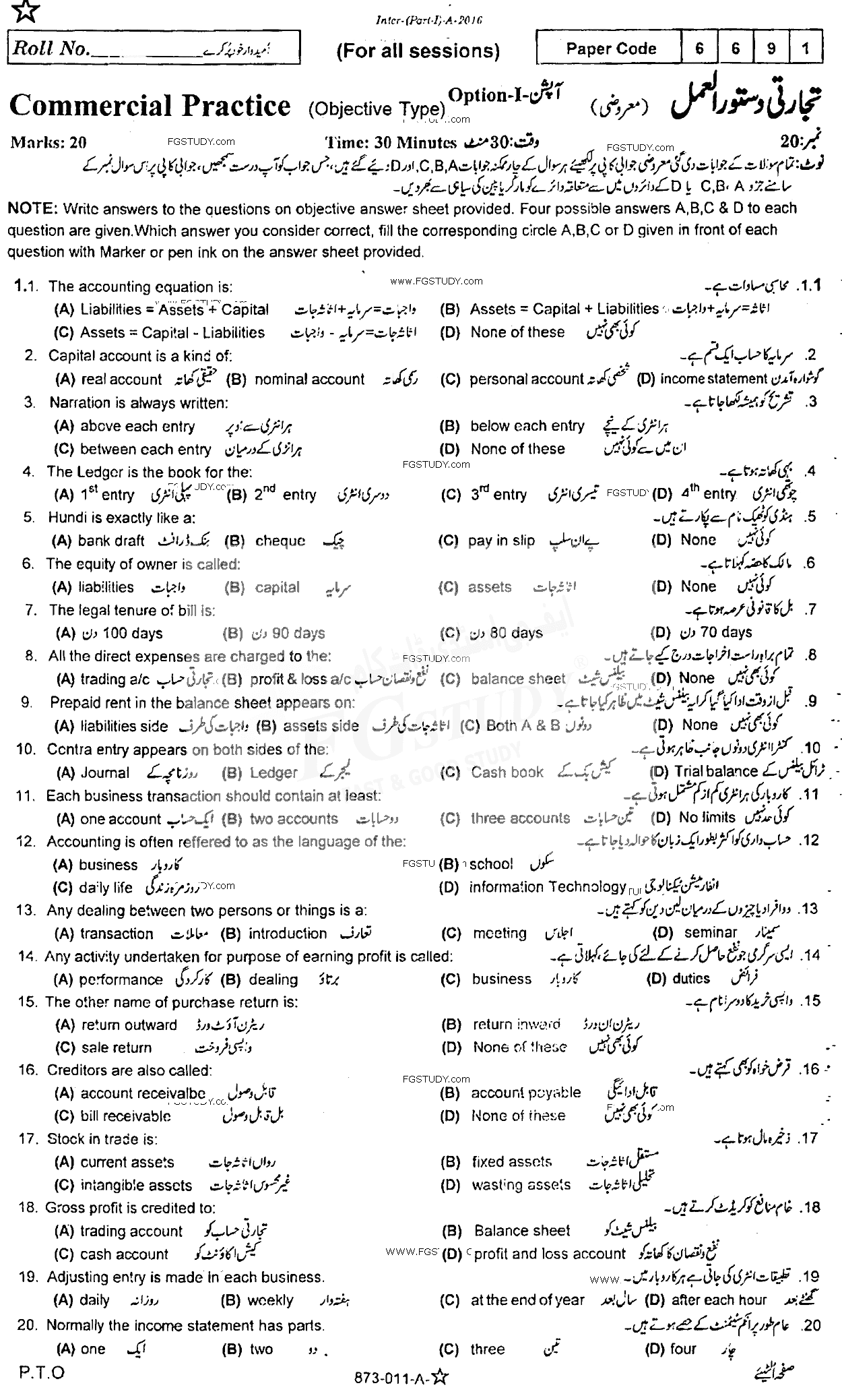 11th Class Commercial Practice Past Paper 2016 Rawalpindi Board Objective