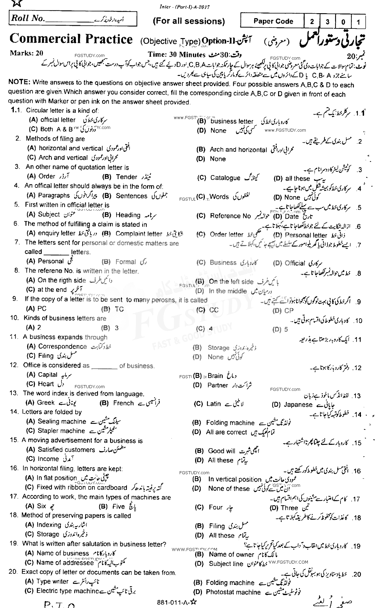 11th Class Commercial Practice Past Paper 2017 Rawalpindi Board Objective