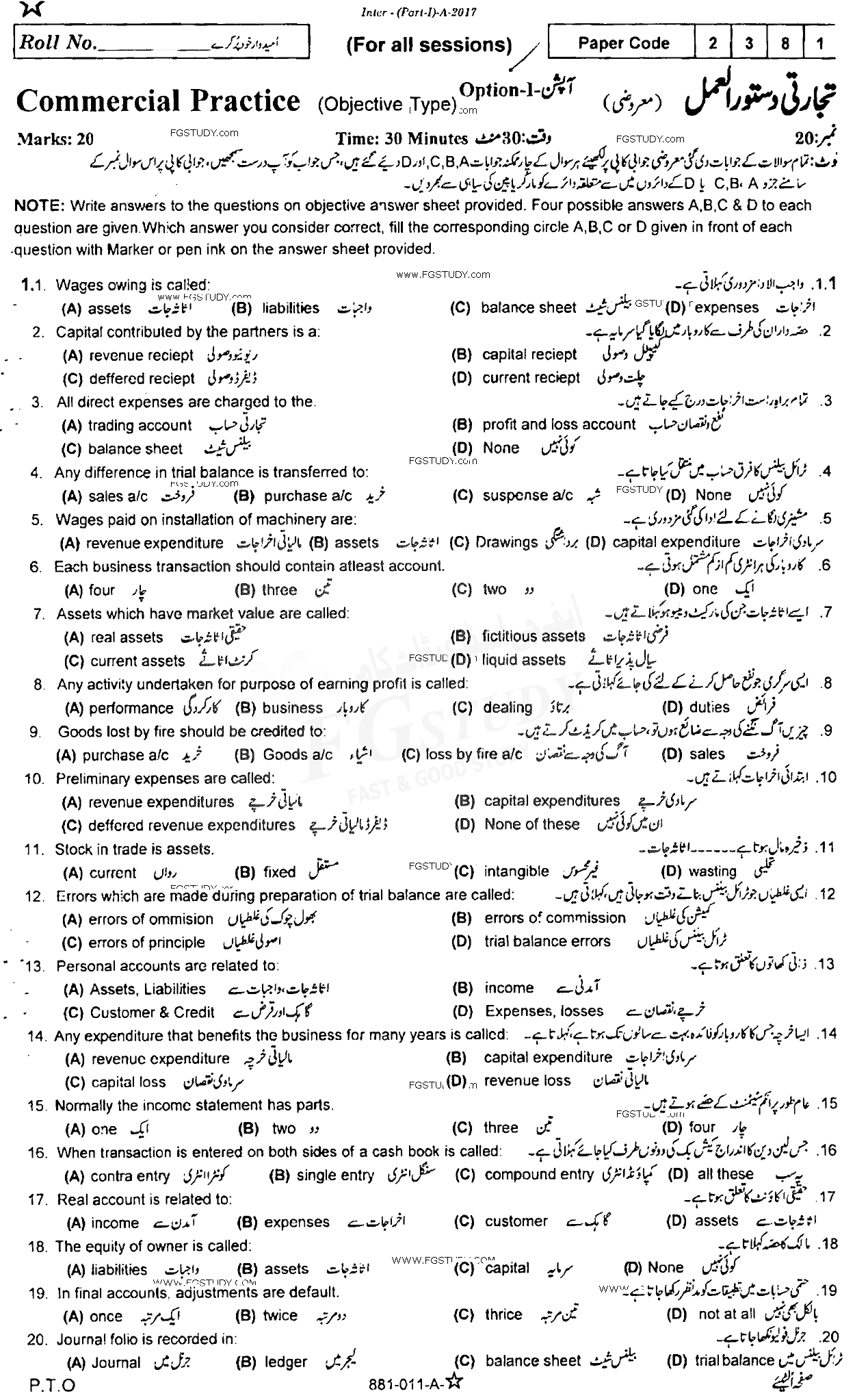 11th Class Commercial Practice Past Paper 2017 Rawalpindi Board Objective