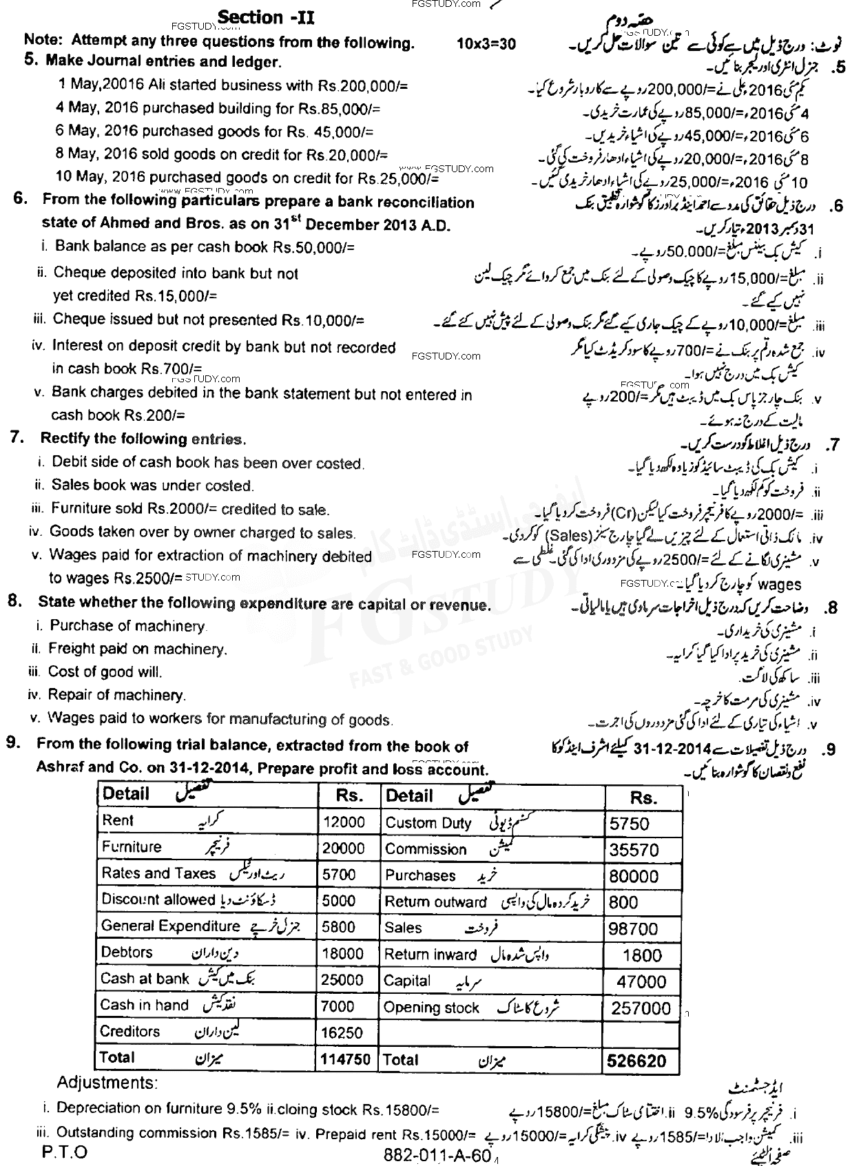 11th Class Commercial Practice Past Paper 2017 Rawalpindi Board Subjective