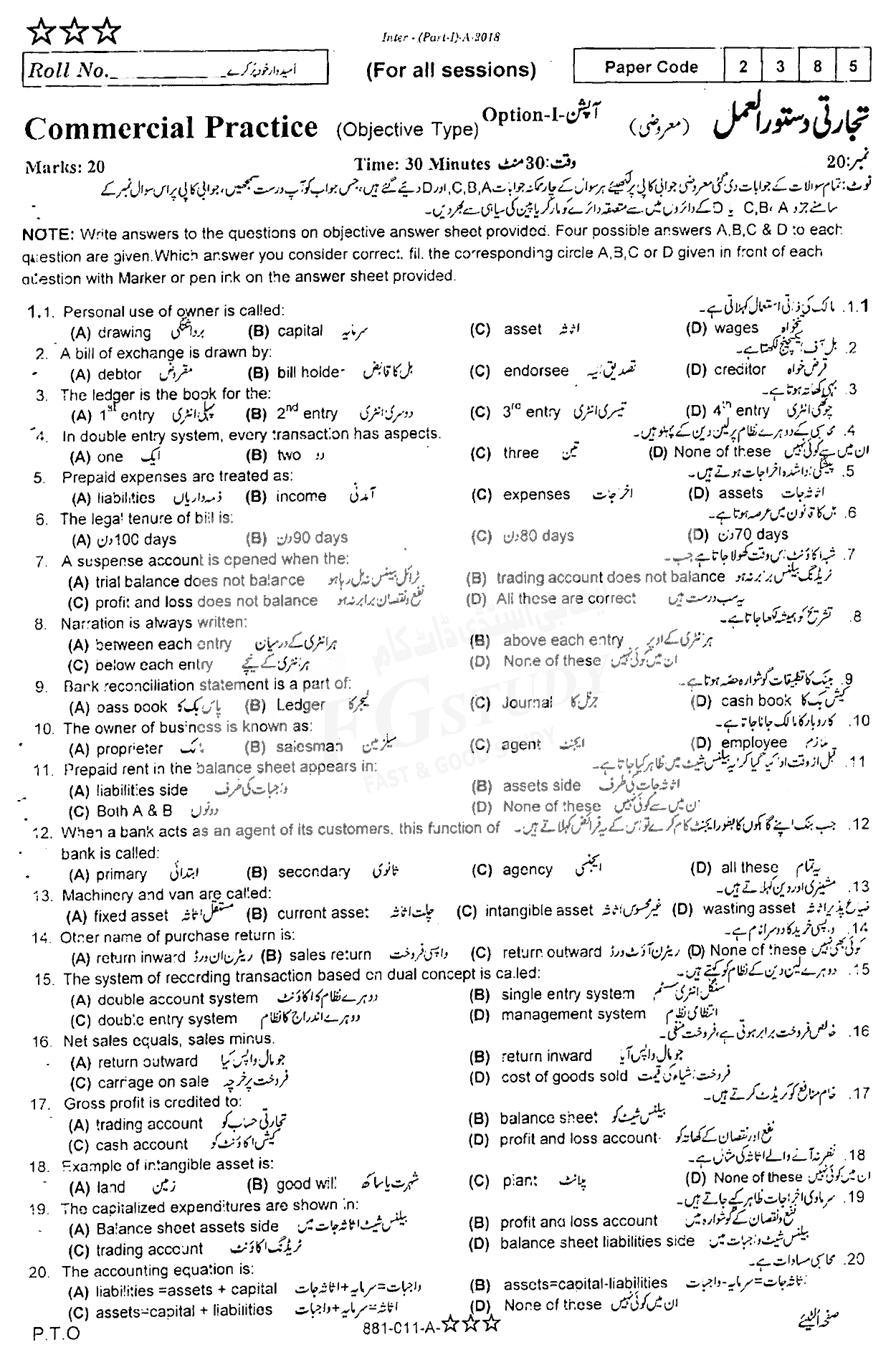 11th Class Commercial Practice Past Paper 2018 Rawalpindi Board Objective