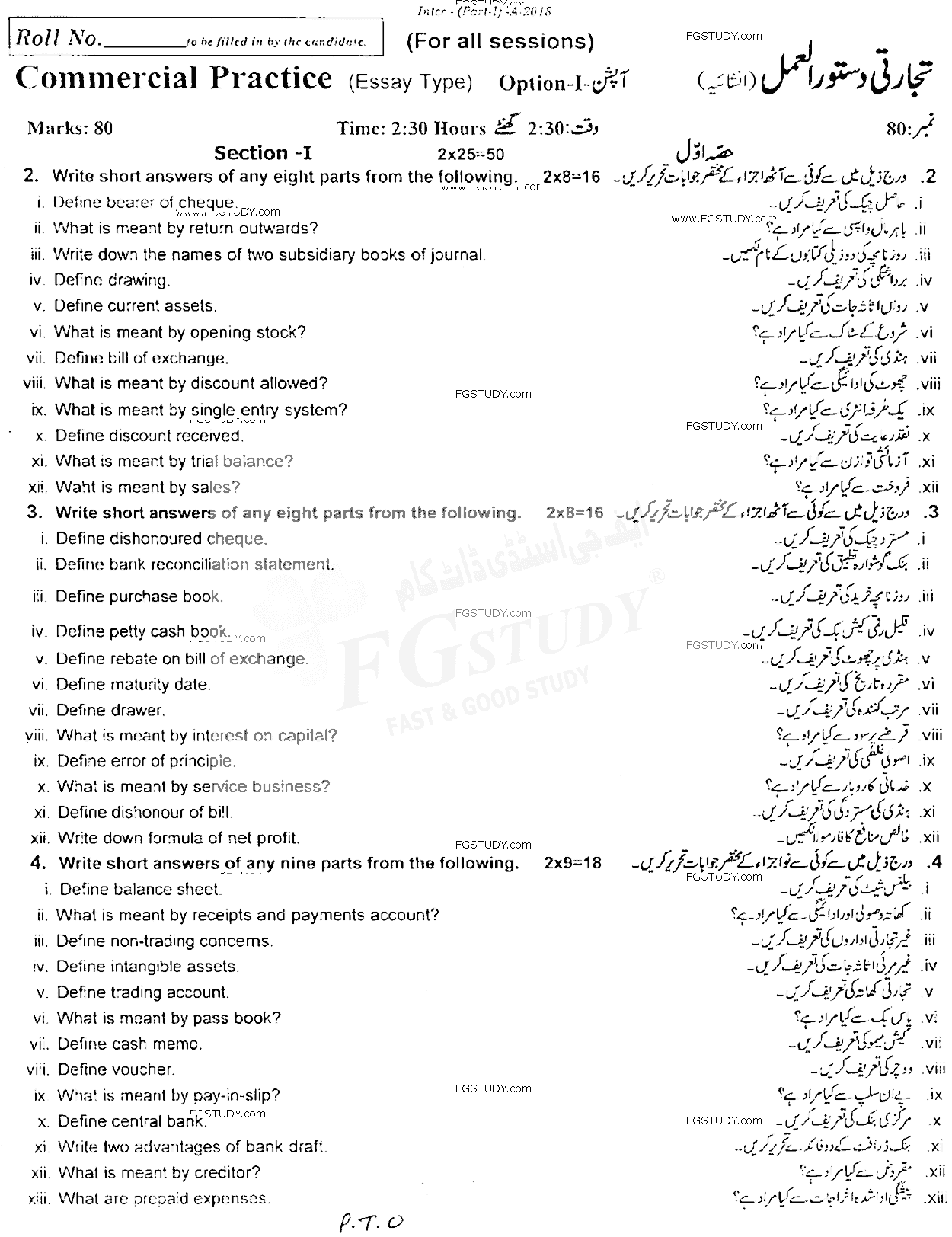 11th Class Commercial Practice Past Paper 2018 Rawalpindi Board Subjective