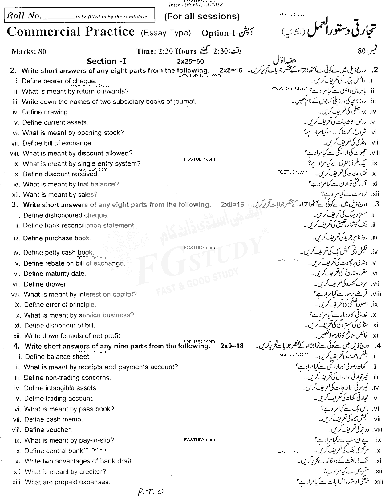 11th Class Commercial Practice Past Paper 2018 Rawalpindi Board Subjective