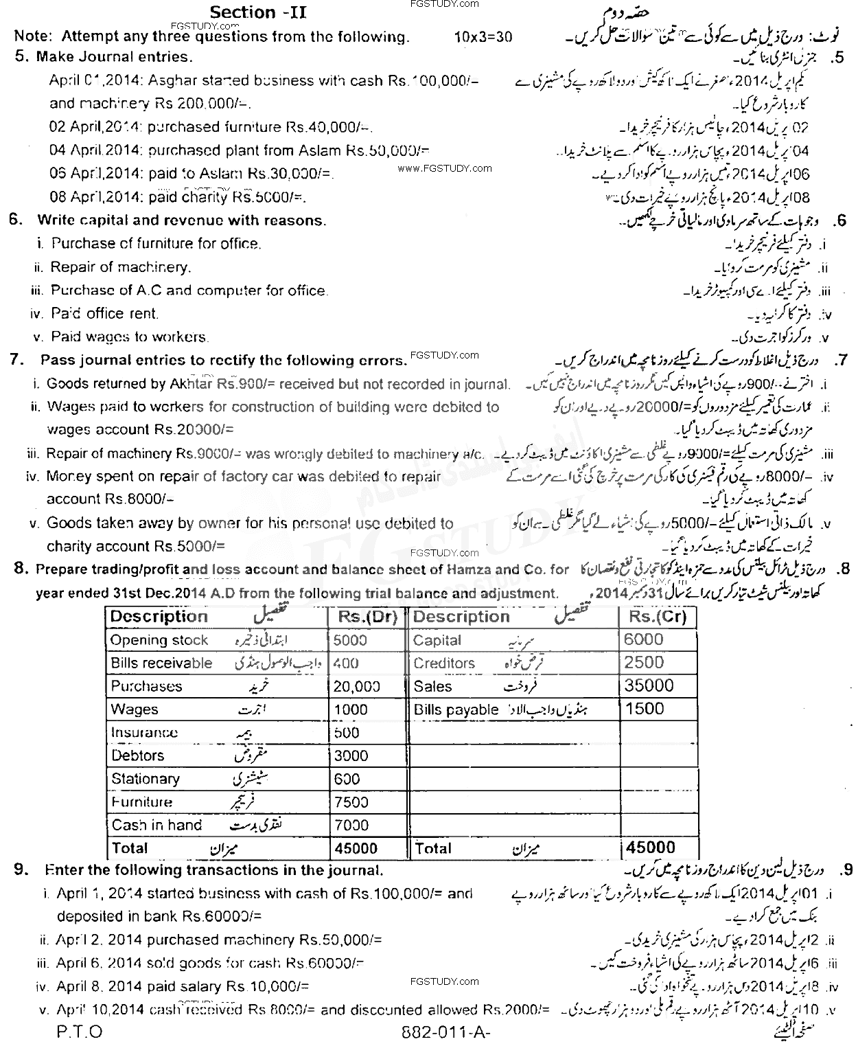 11th Class Commercial Practice Past Paper 2018 Rawalpindi Board Subjective