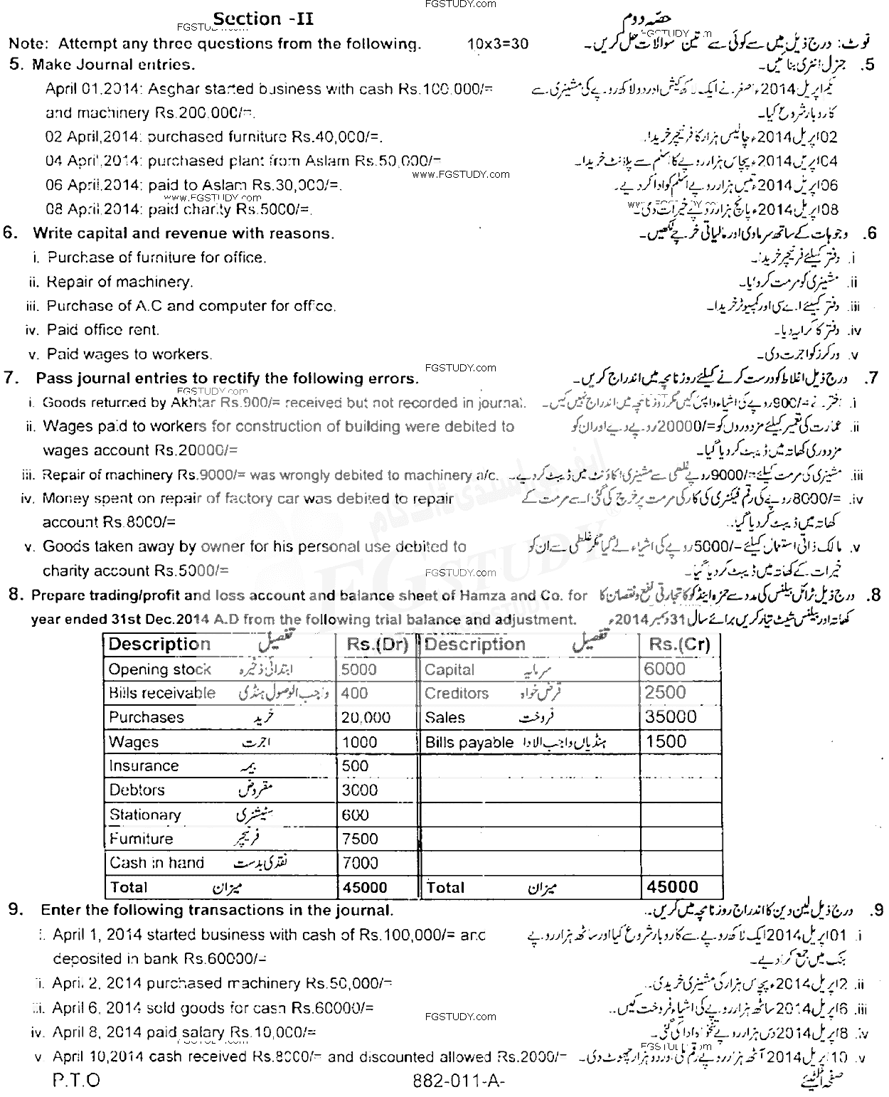 11th Class Commercial Practice Past Paper 2018 Rawalpindi Board Subjective