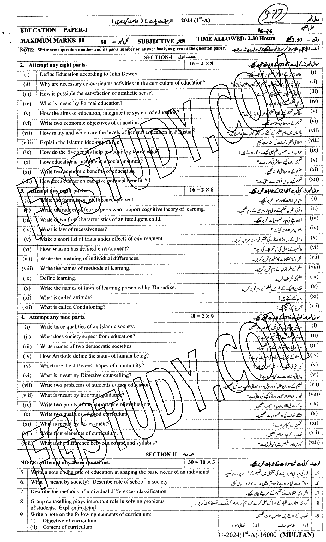 11th Class Computer Science Past Paper 2024 Multan Board Subjective