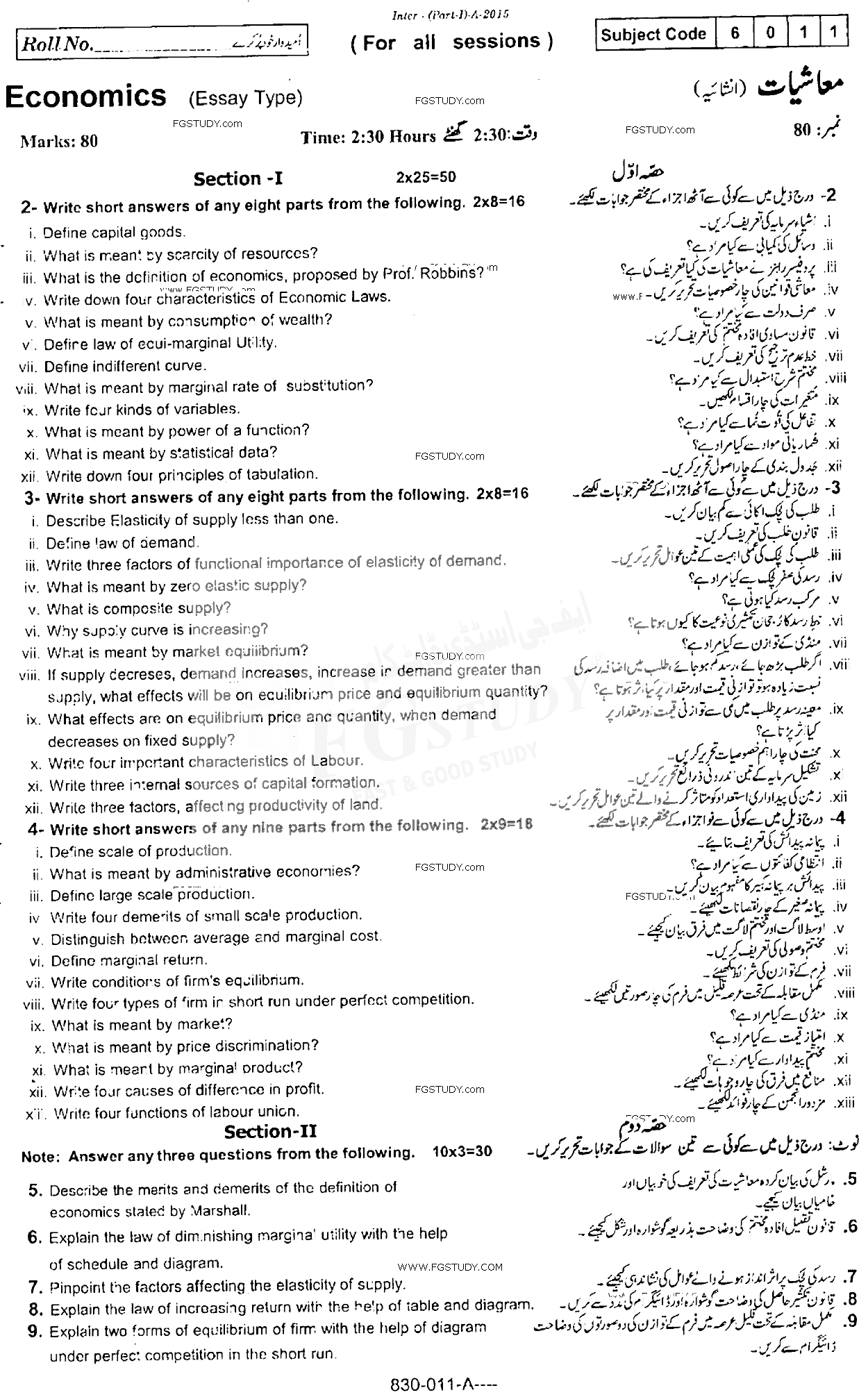 11th Class Economics Past Paper 2015 Rawalpindi Board Subjective